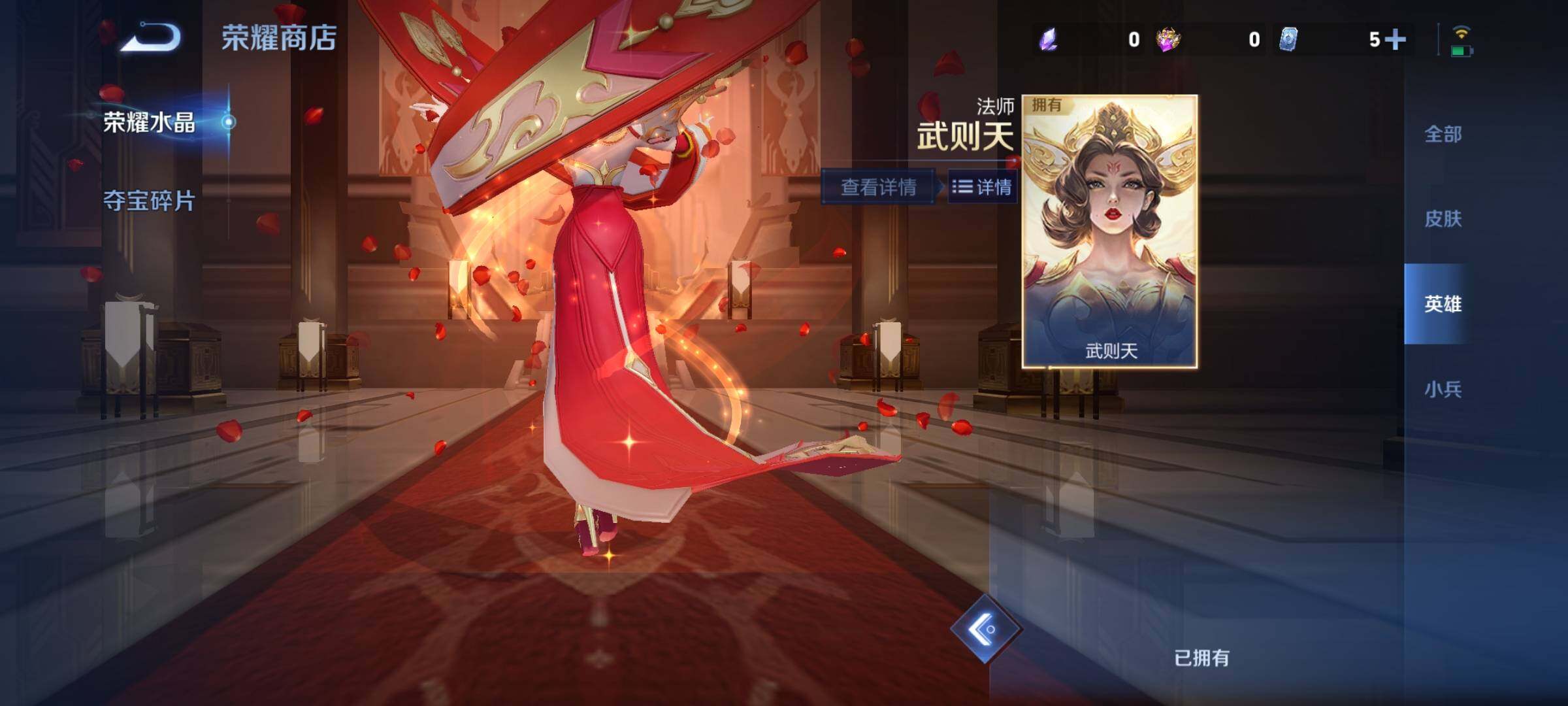 WZCMY470009王者荣耀账号详情图15