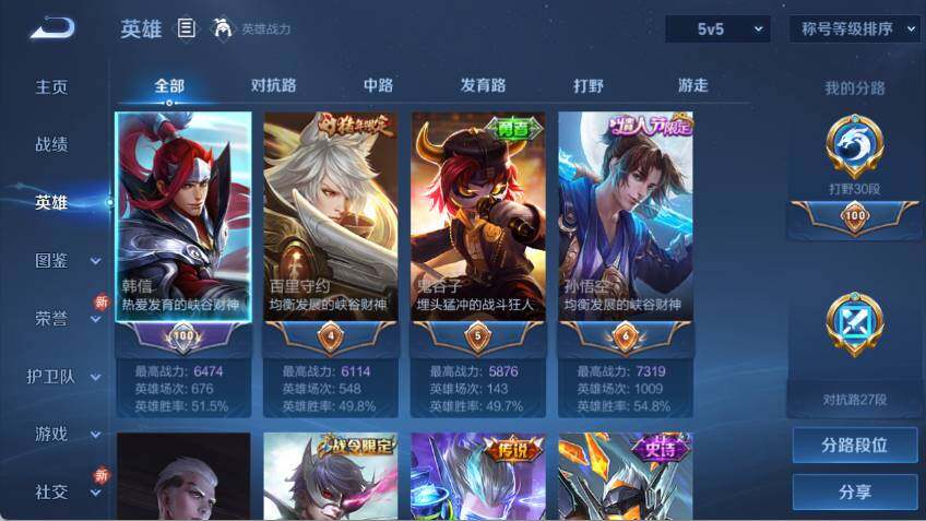 WZLX478652王者荣耀账号详情图7