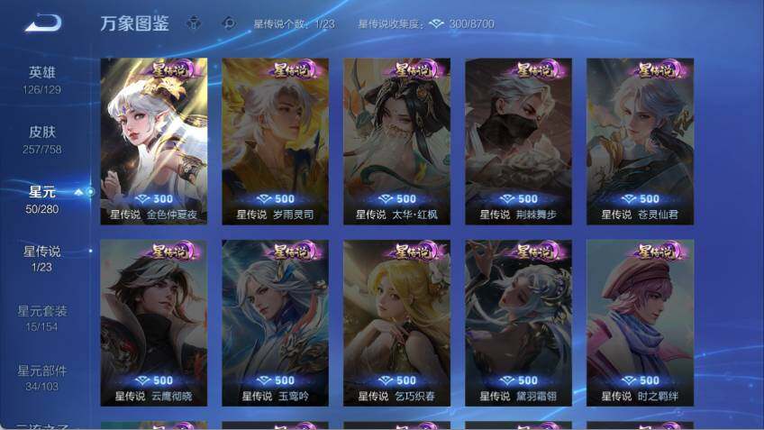 WZLX478652王者荣耀账号详情图9