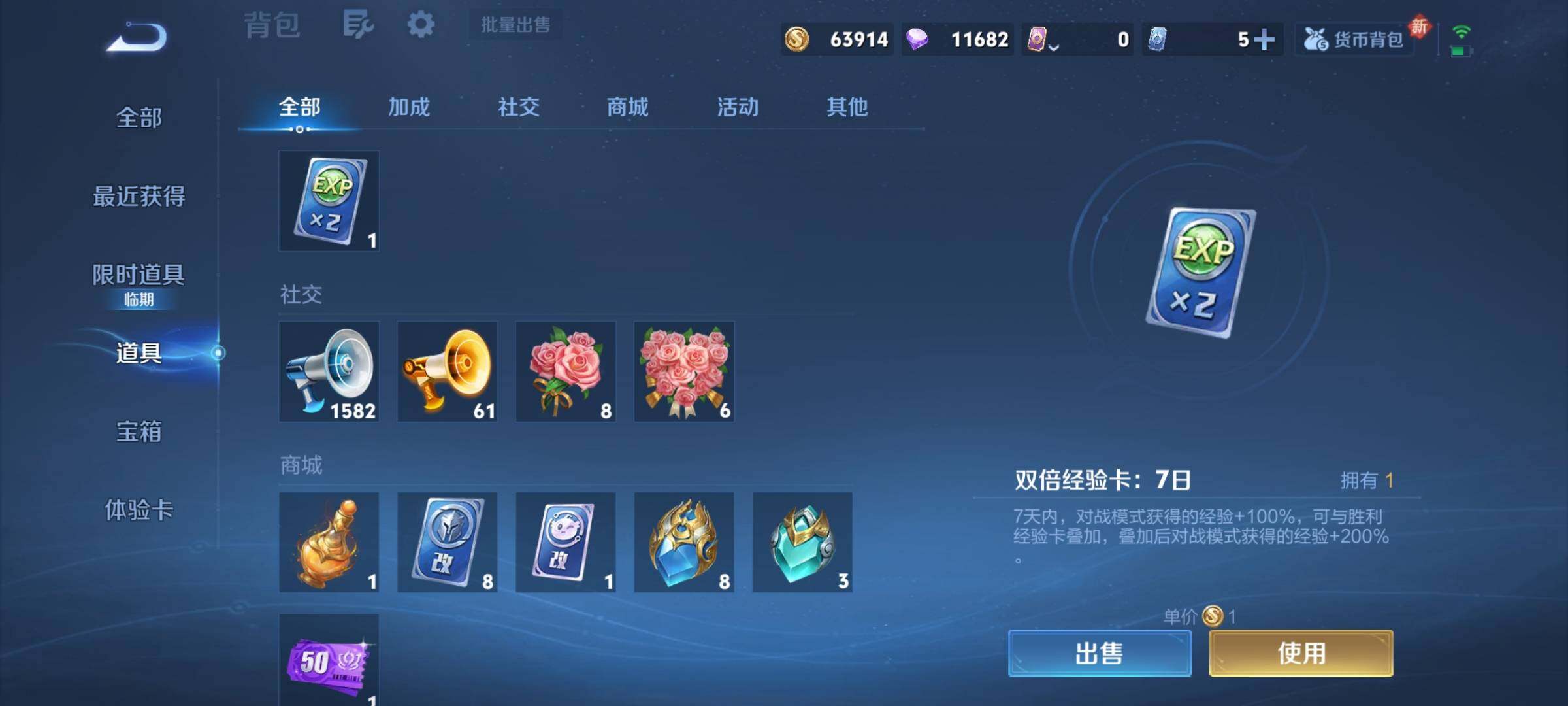 WZCMY470009王者荣耀账号详情图16