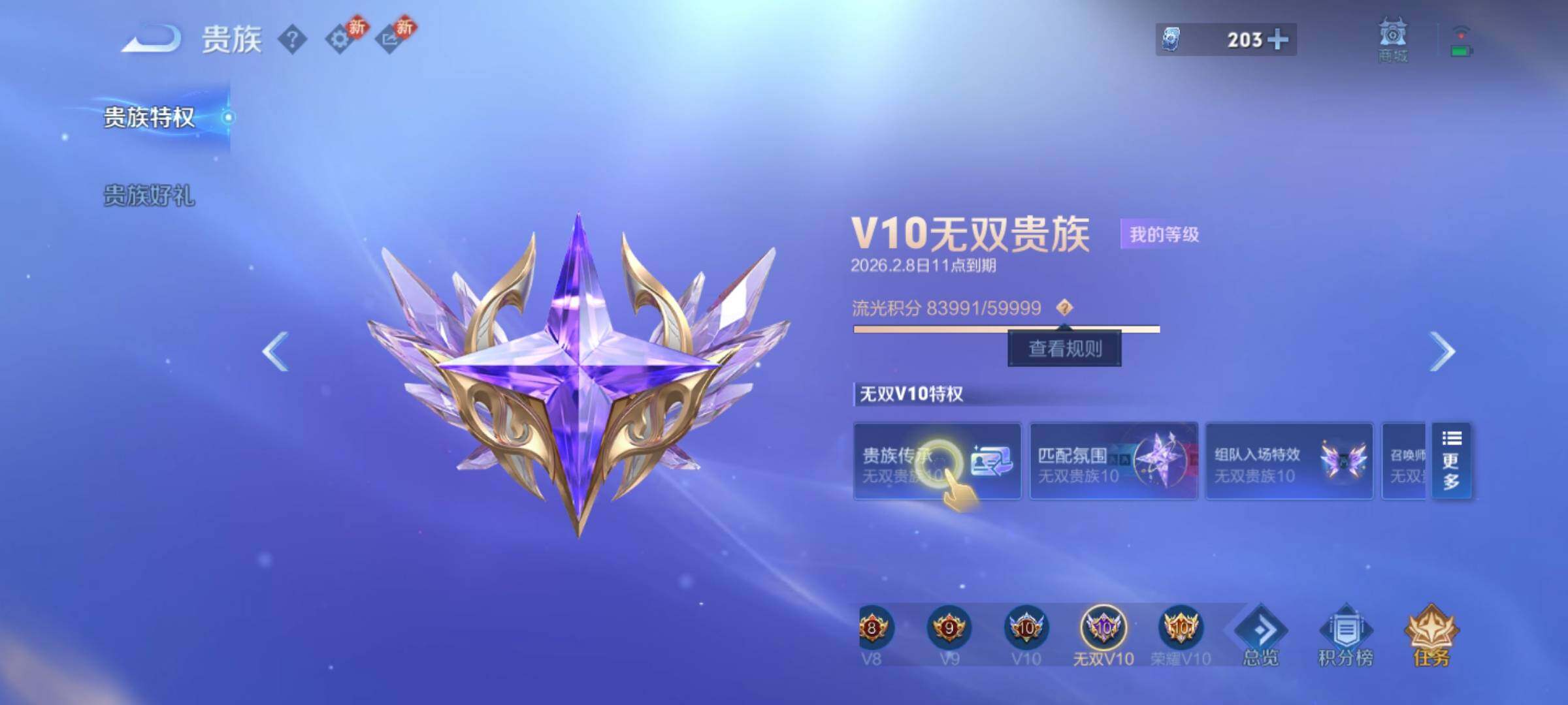 WZCMY469802王者荣耀账号详情图3