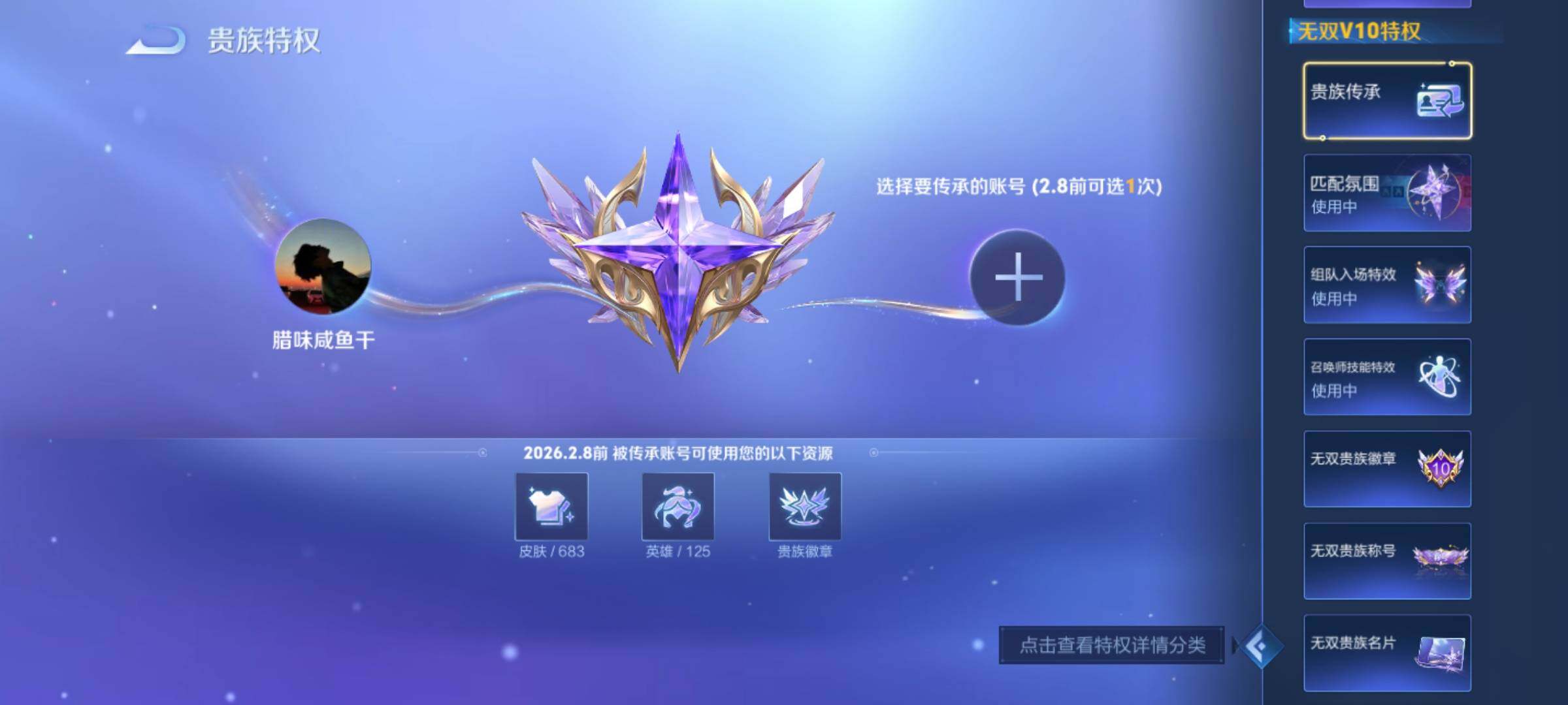 WZCMY469802王者荣耀账号详情图4