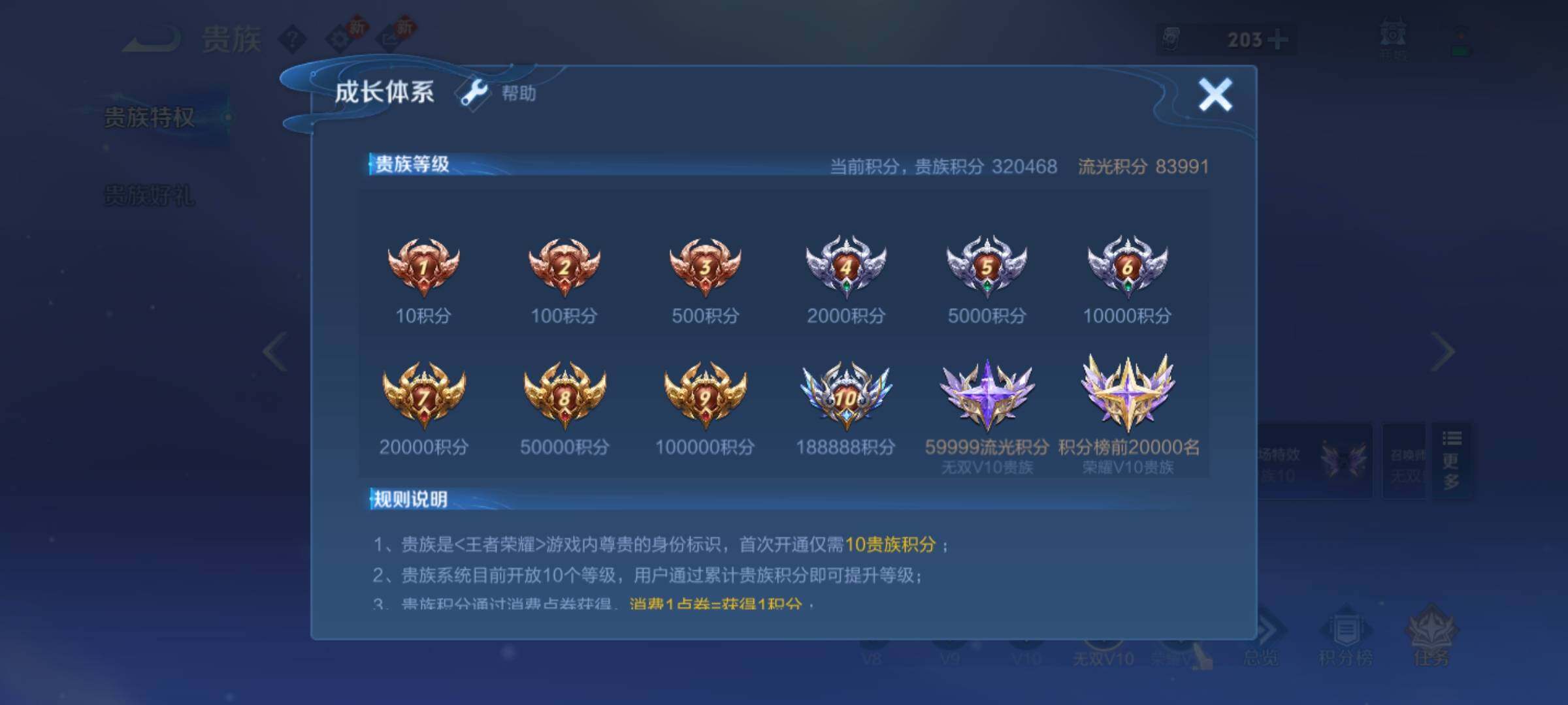 WZCMY469802王者荣耀账号详情图31