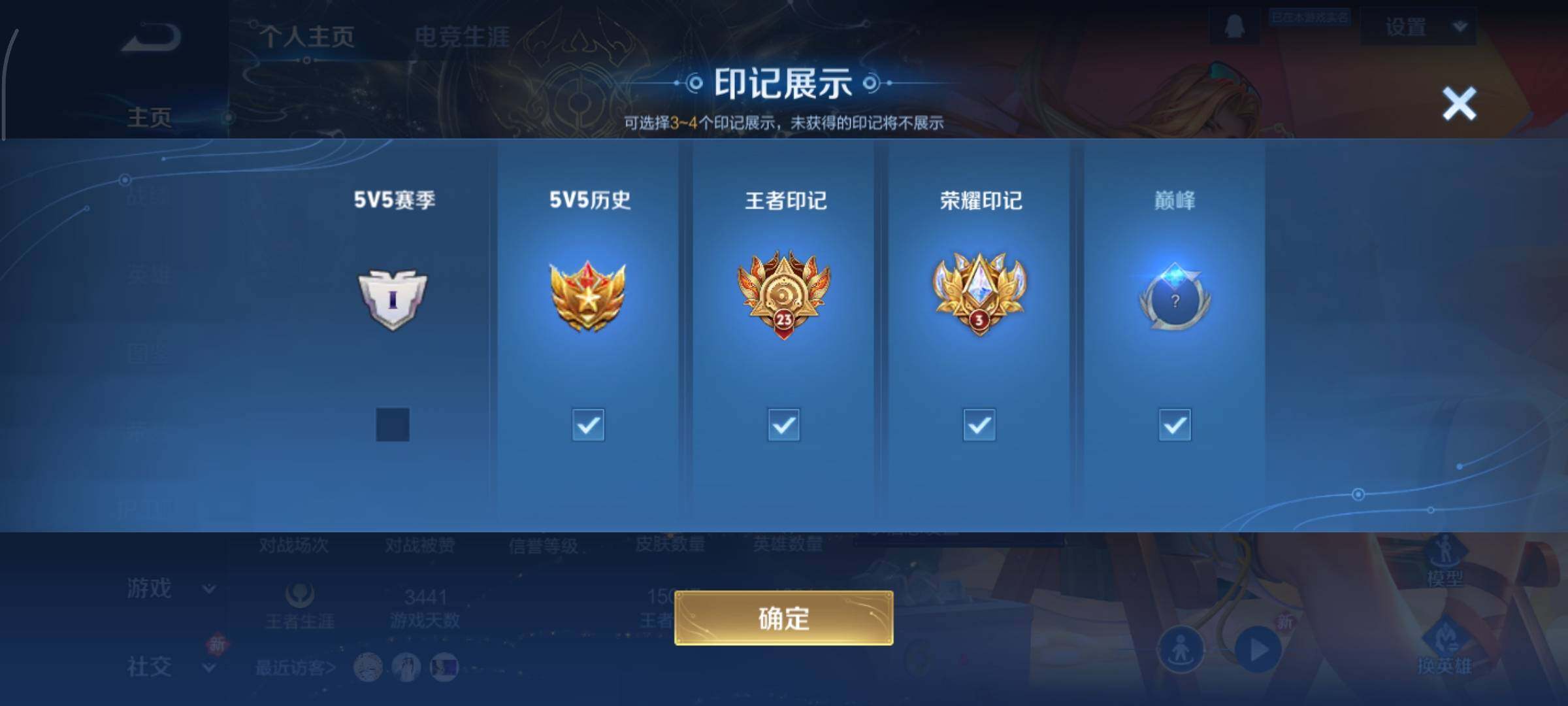 WZCMY469802王者荣耀账号详情图8