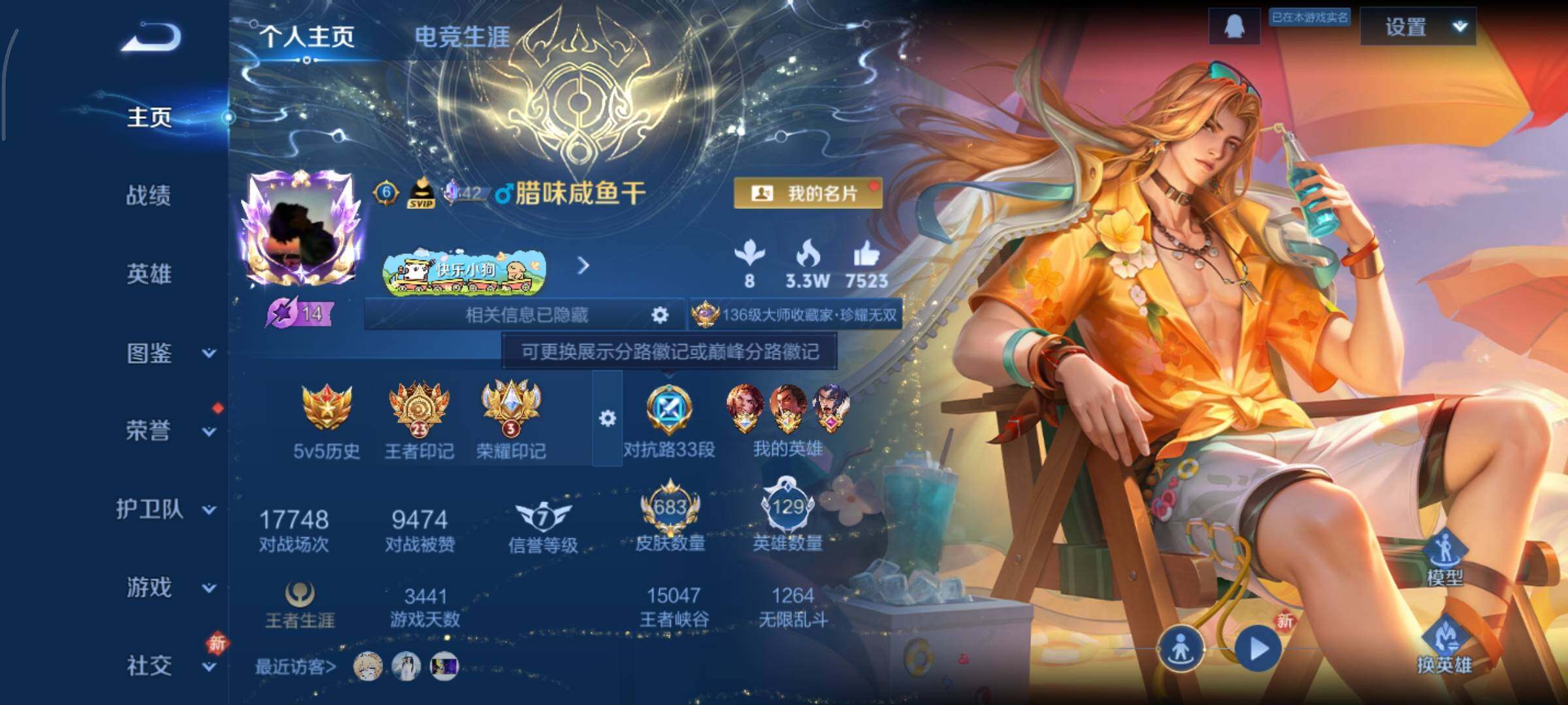 WZCMY469802王者荣耀账号详情图2