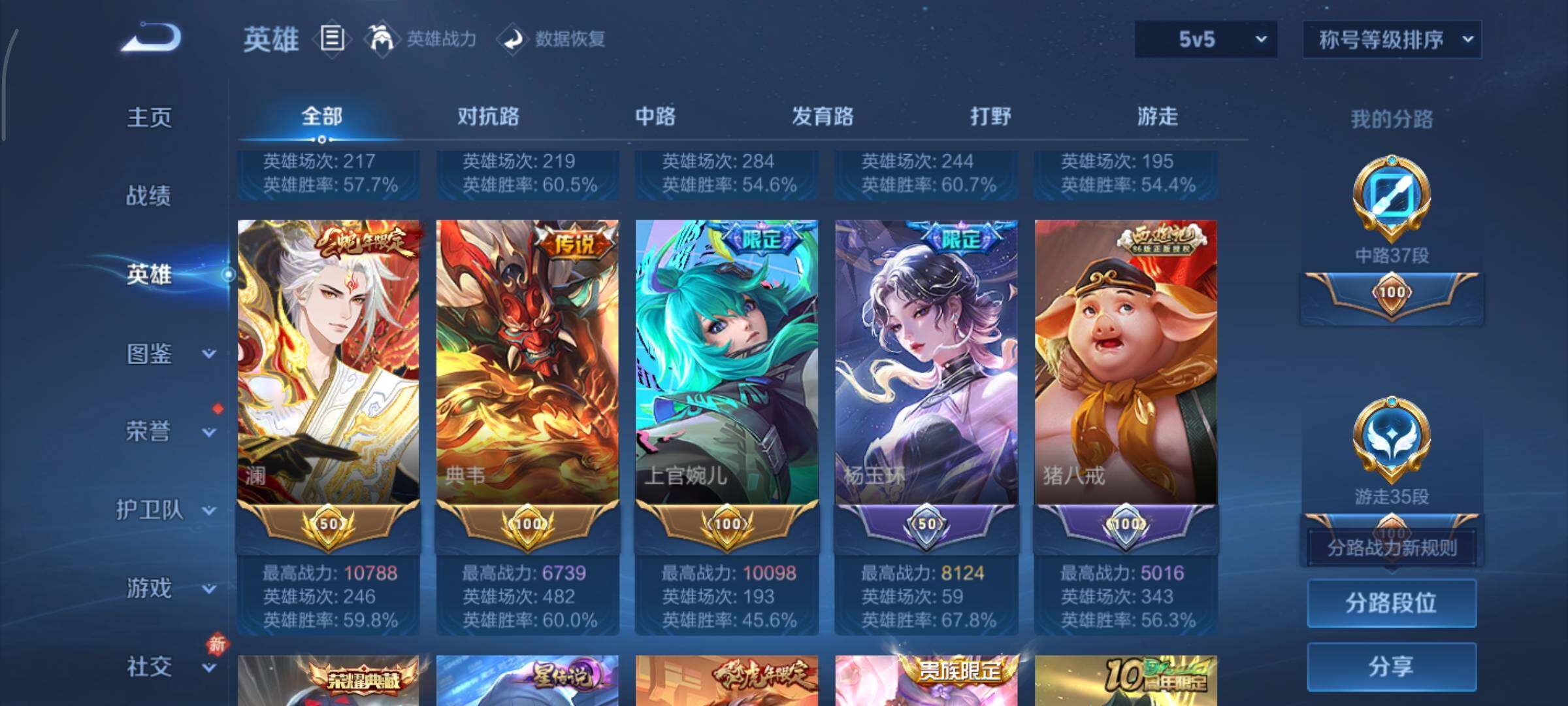 WZCMY469802王者荣耀账号详情图7