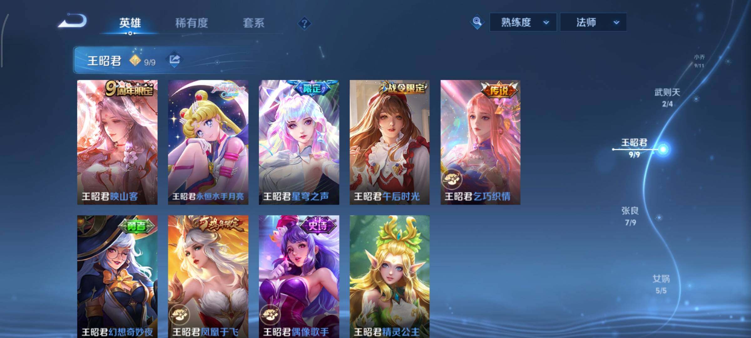 WZCMY469802王者荣耀账号详情图12