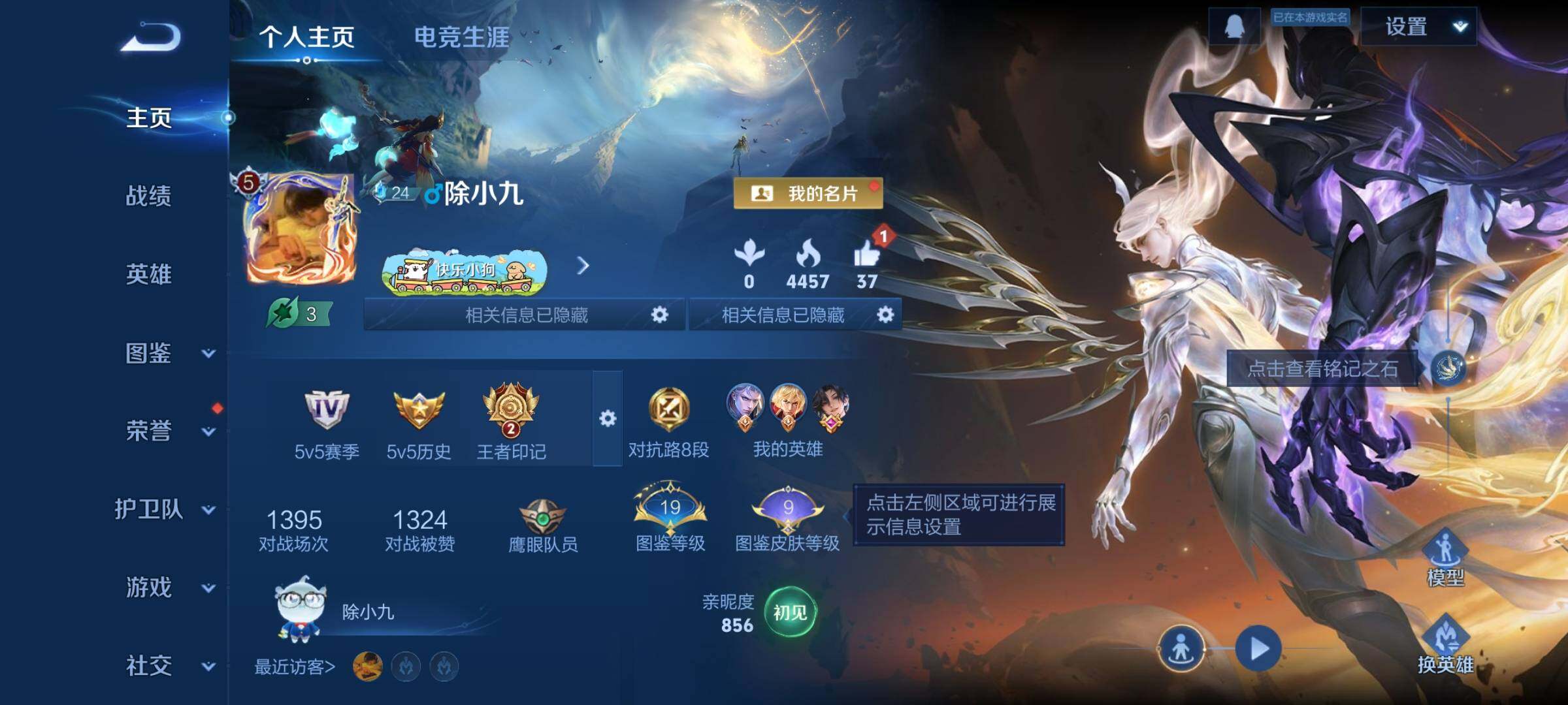 WZCMW472065王者荣耀账号详情图2