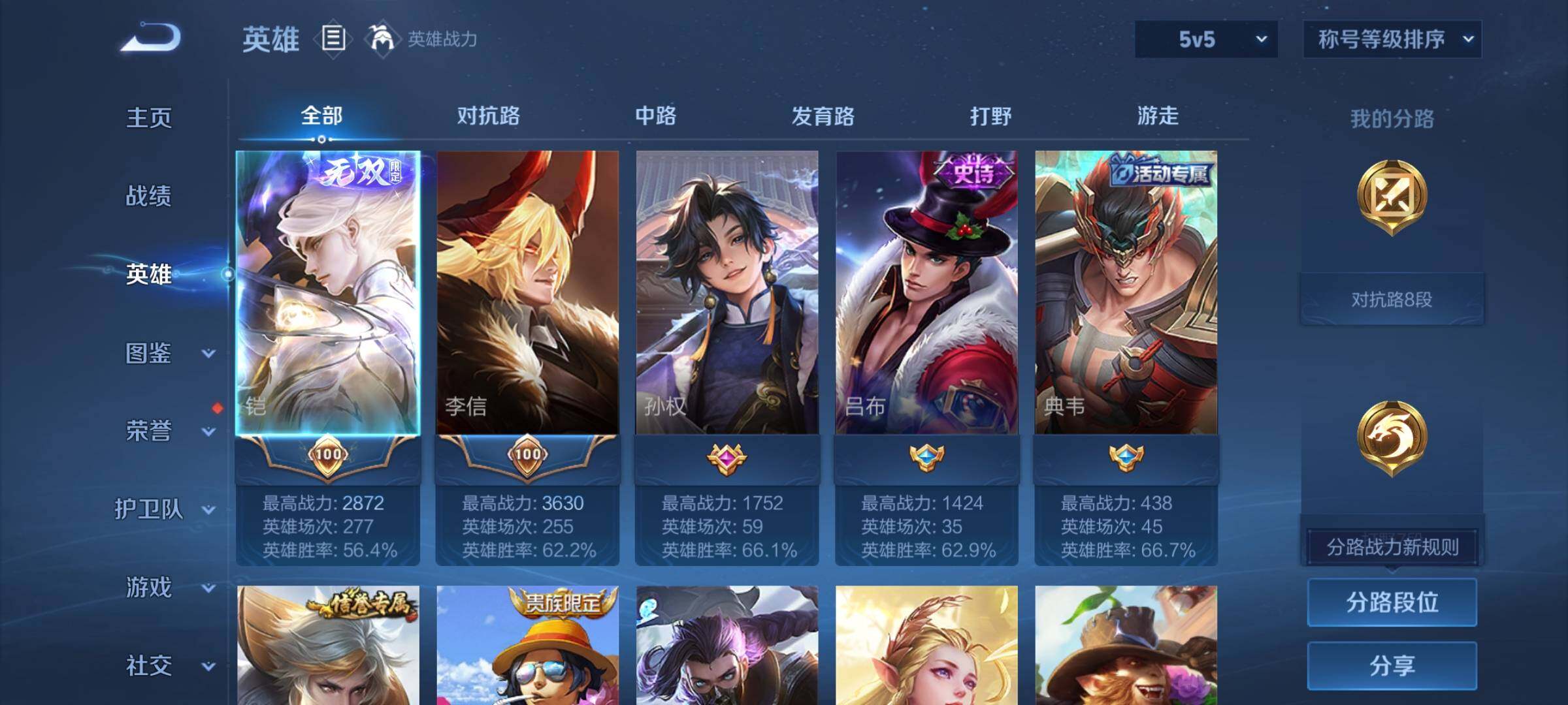 WZCMW472065王者荣耀账号详情图3