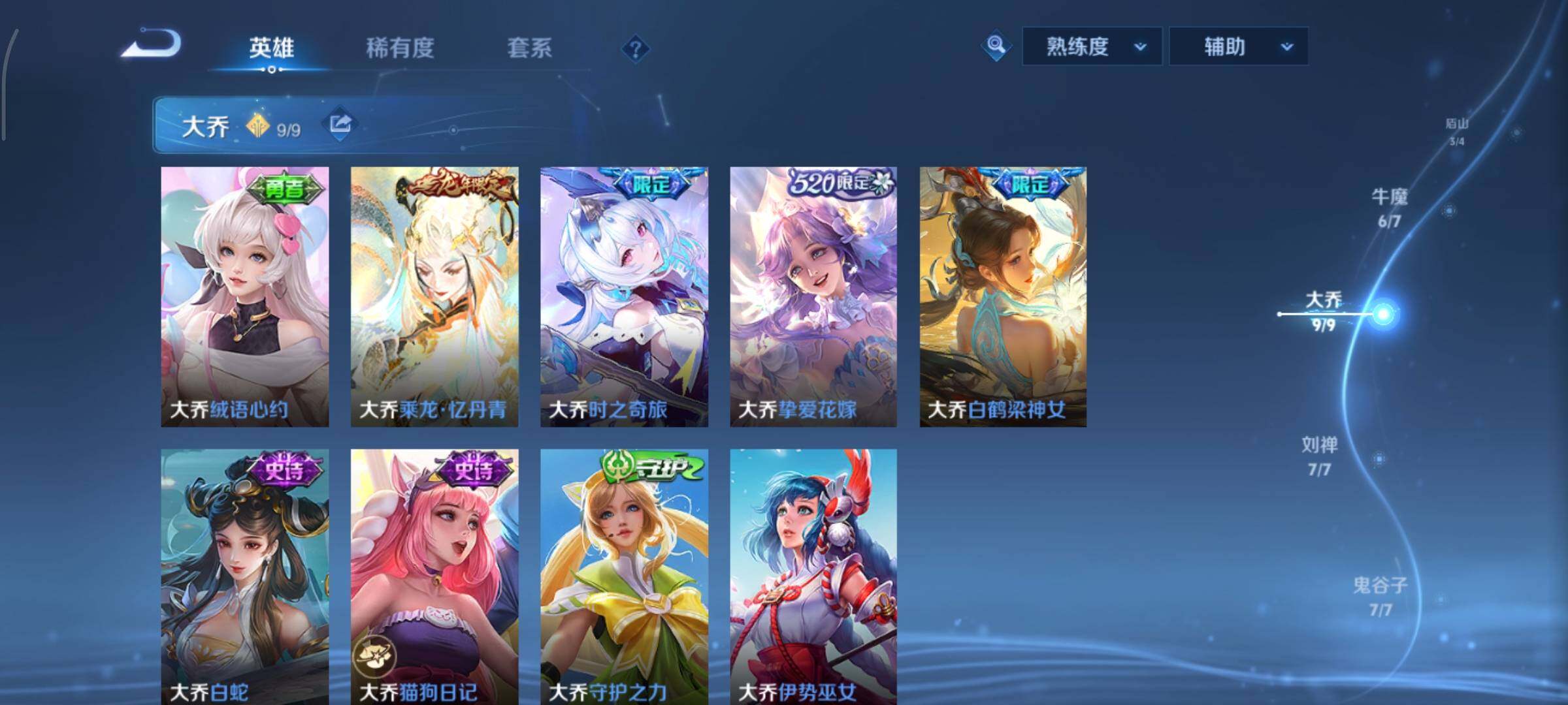 WZCMY469802王者荣耀账号详情图15