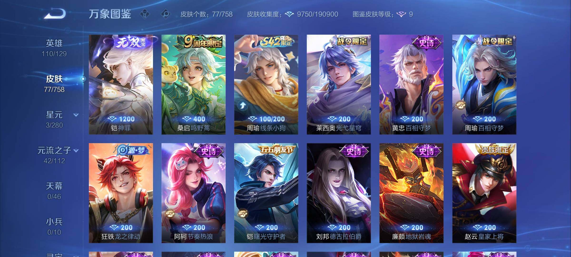 WZCMW472065王者荣耀账号详情图6