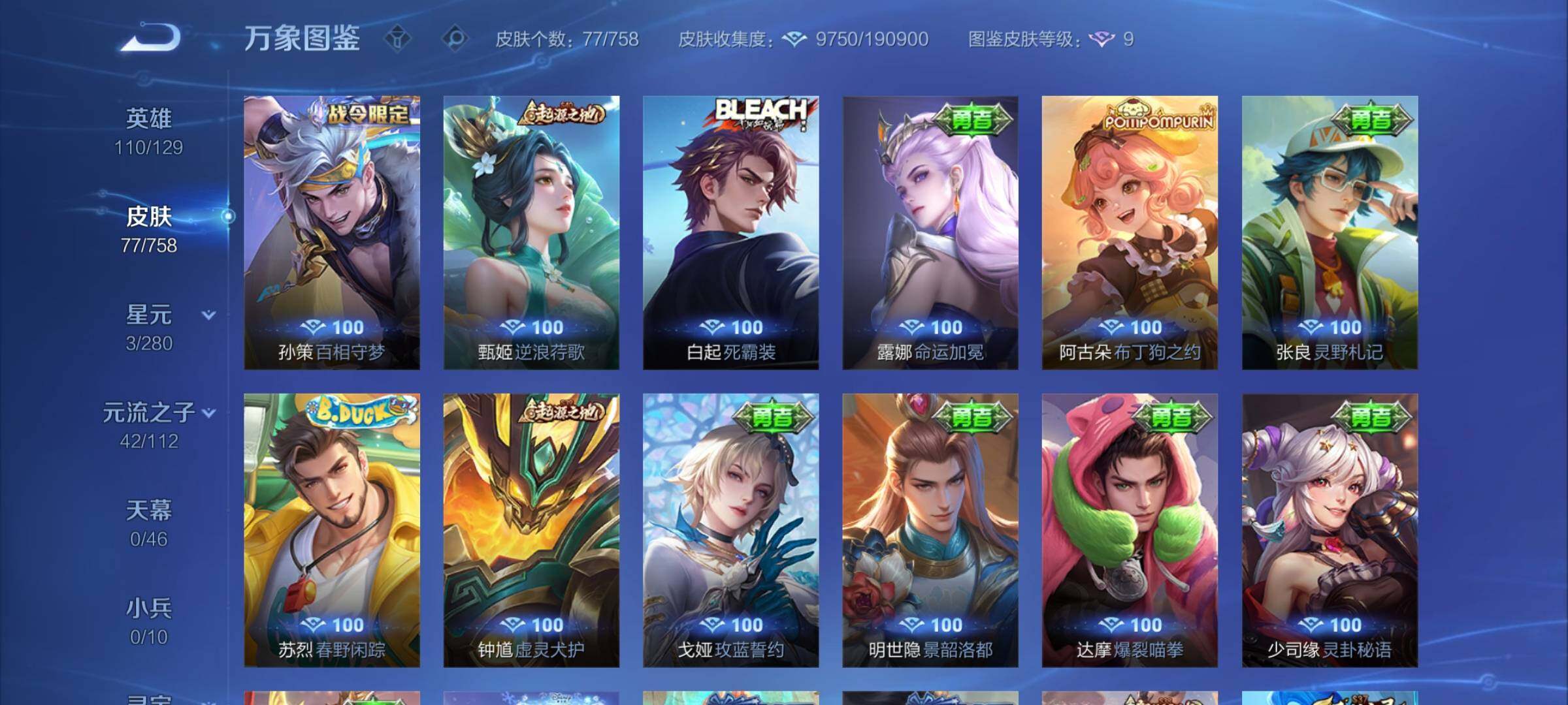 WZCMW472065王者荣耀账号详情图8