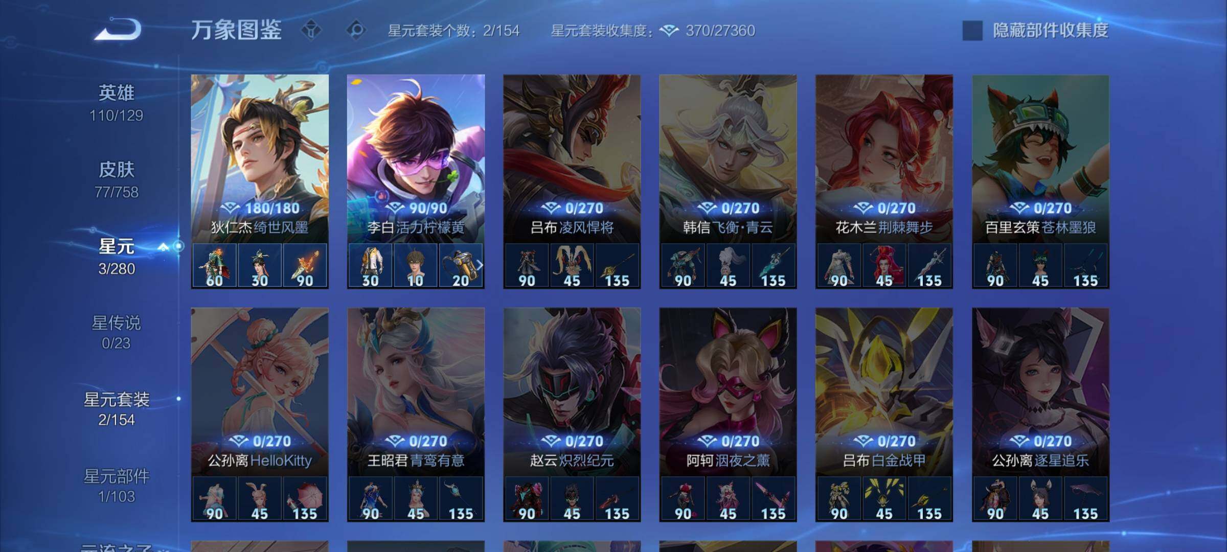 WZCMW472065王者荣耀账号详情图9