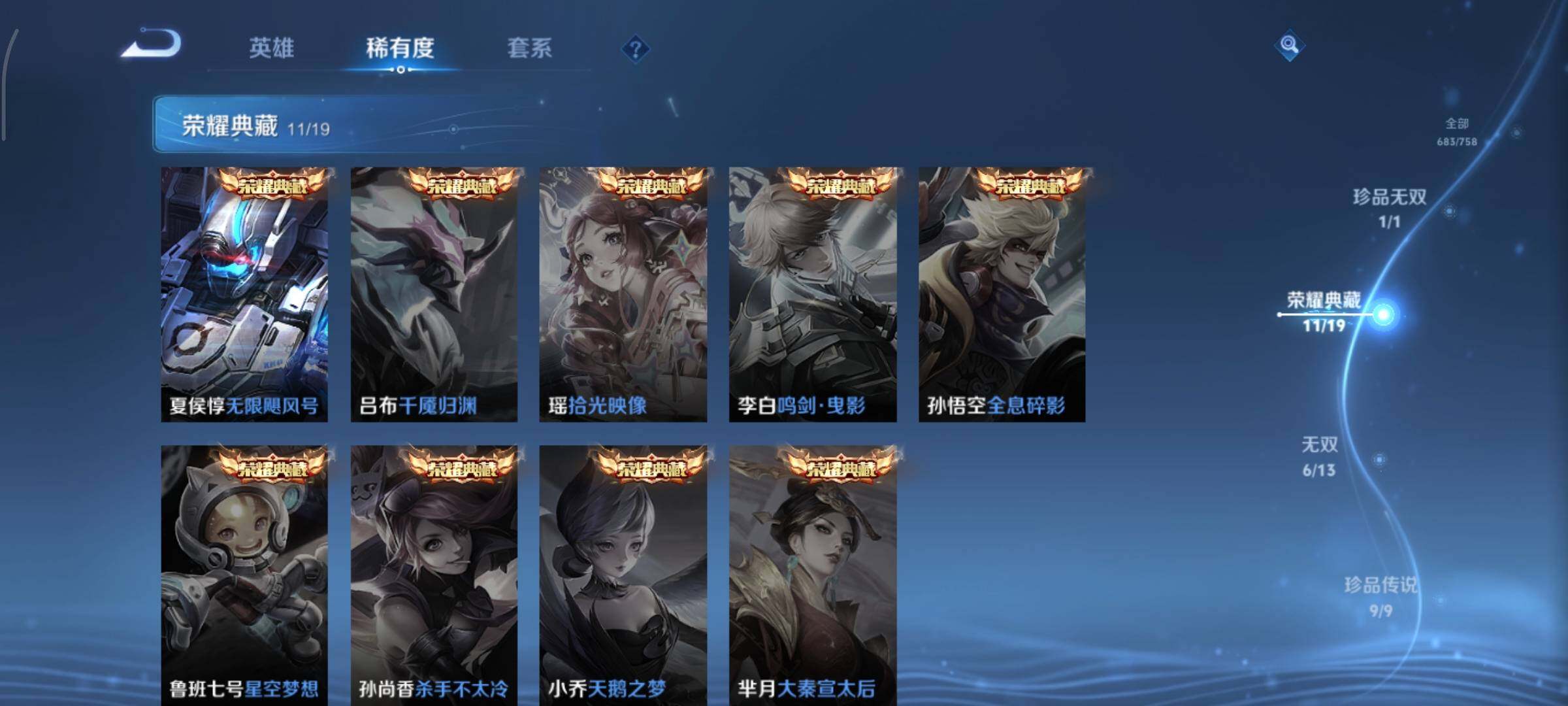 WZCMY469802王者荣耀账号详情图18