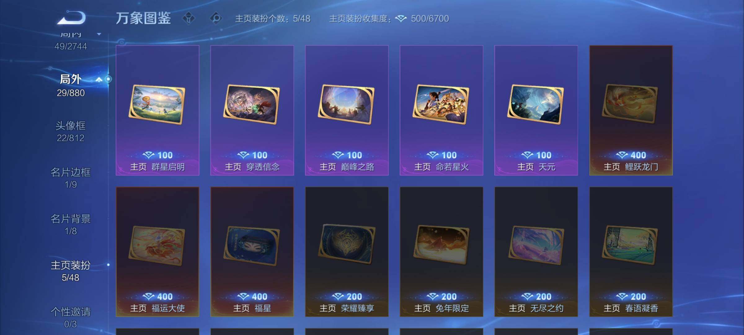 WZCMW472065王者荣耀账号详情图11