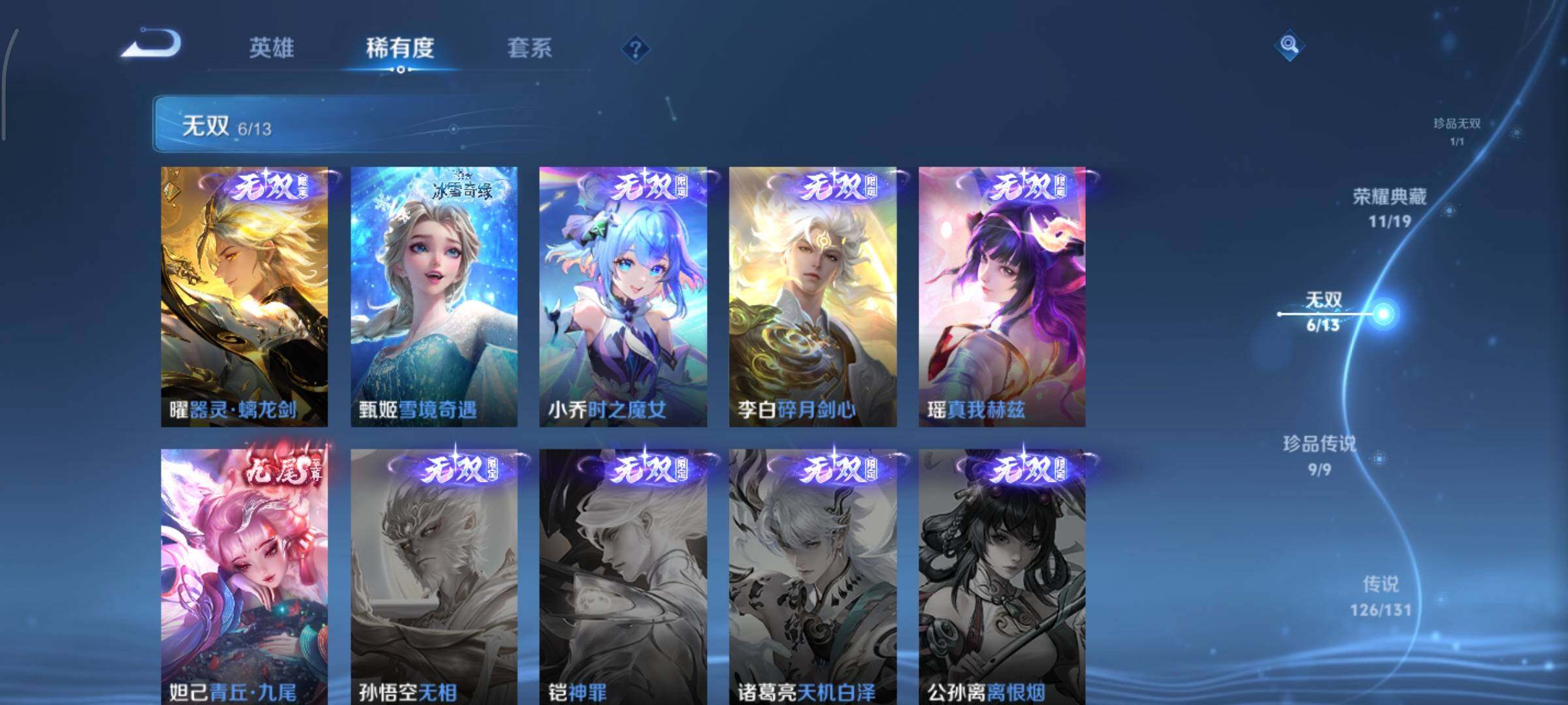 WZCMY469802王者荣耀账号详情图19