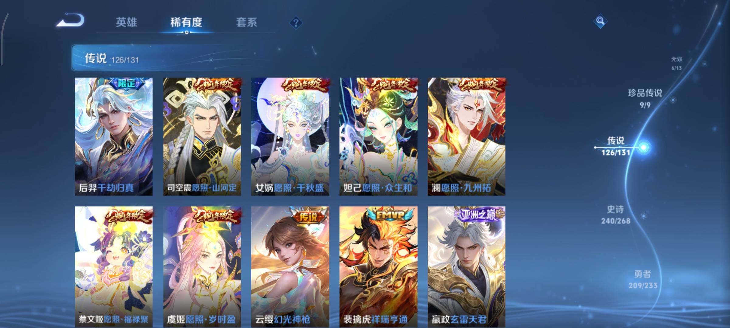 WZCMY469802王者荣耀账号详情图21