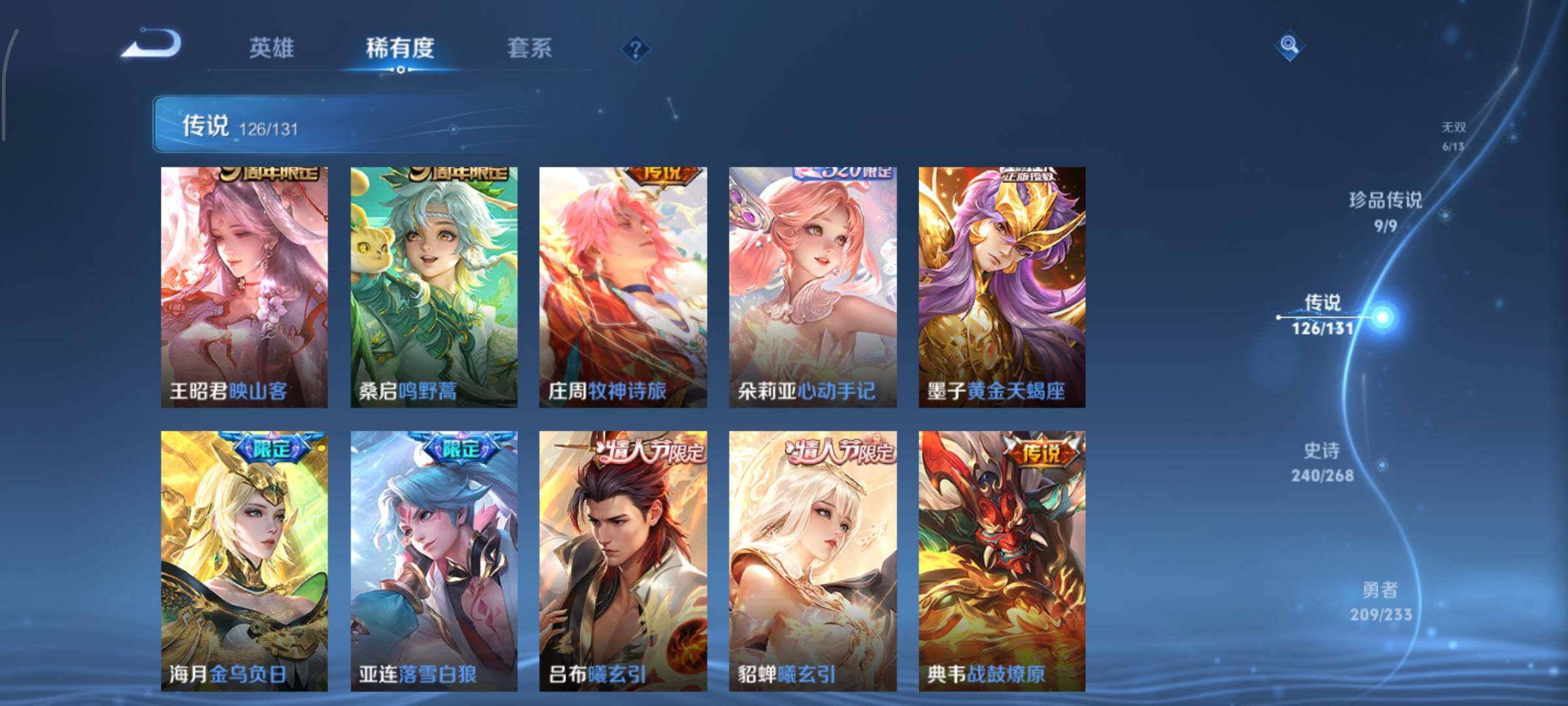 WZCMY469802王者荣耀账号详情图22