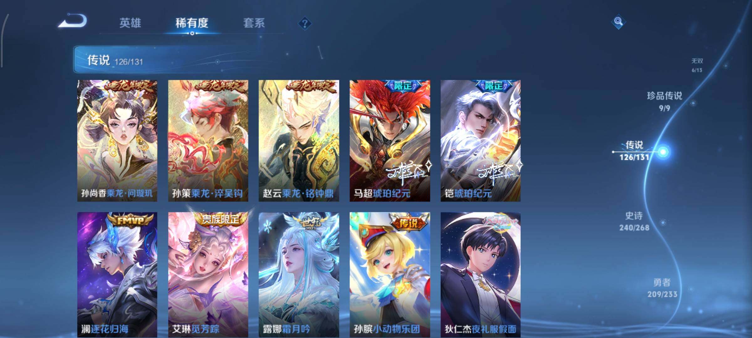 WZCMY469802王者荣耀账号详情图23