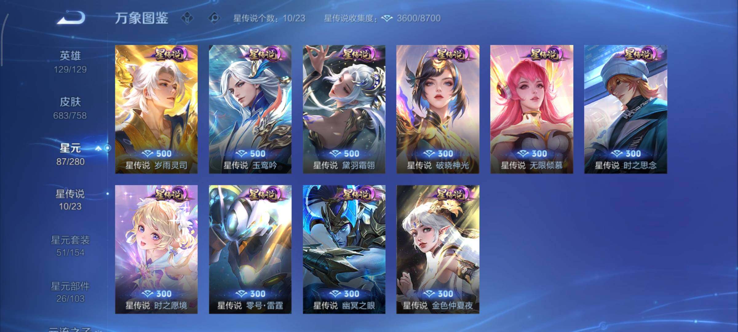 WZCMY469802王者荣耀账号详情图24