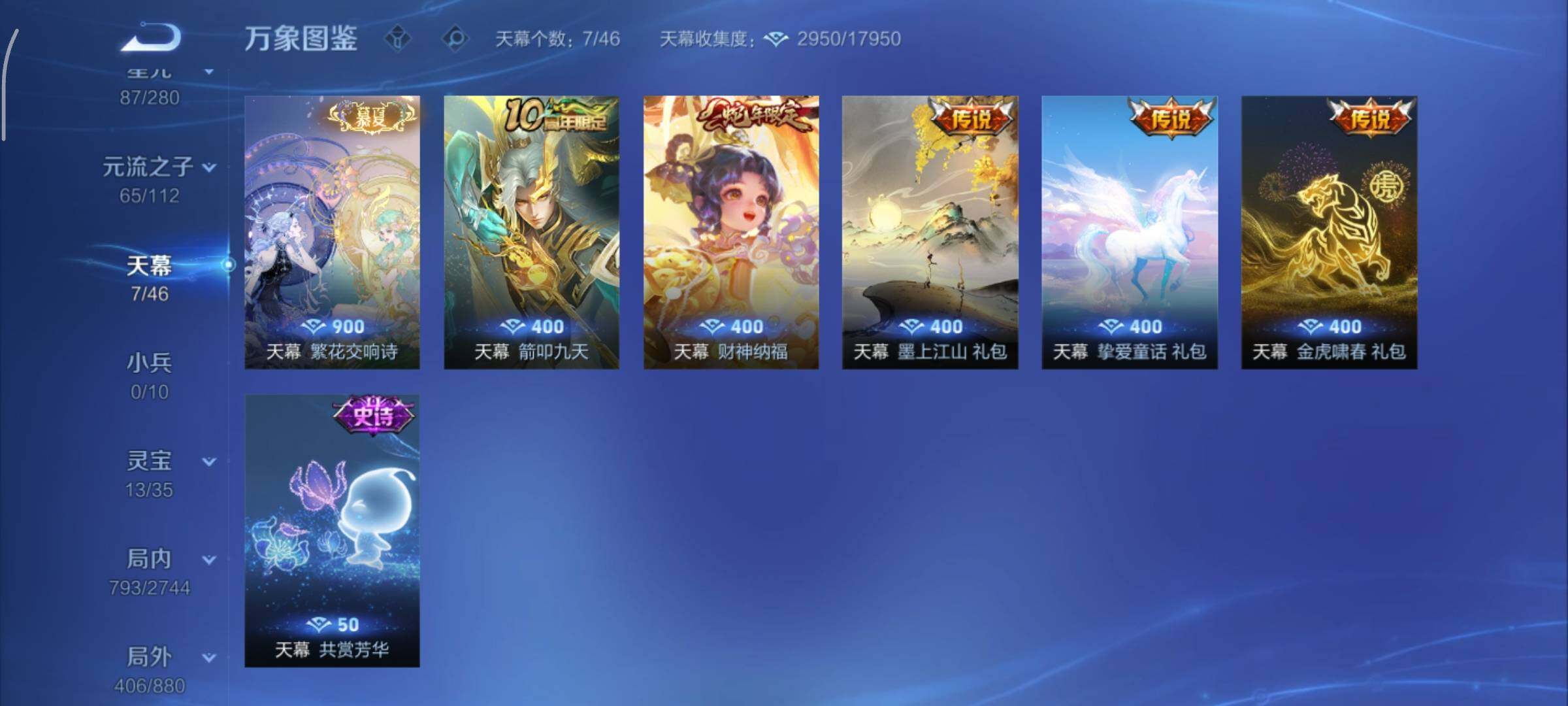 WZCMY469802王者荣耀账号详情图25