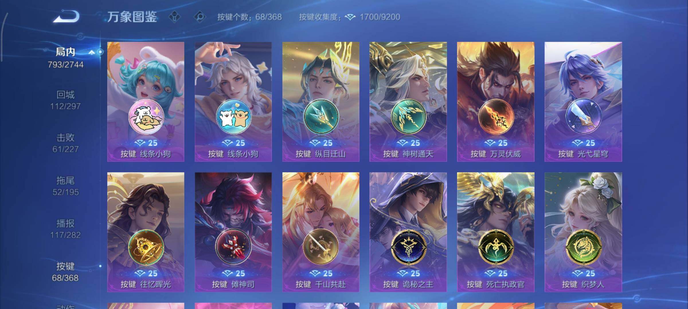 WZCMY469802王者荣耀账号详情图28