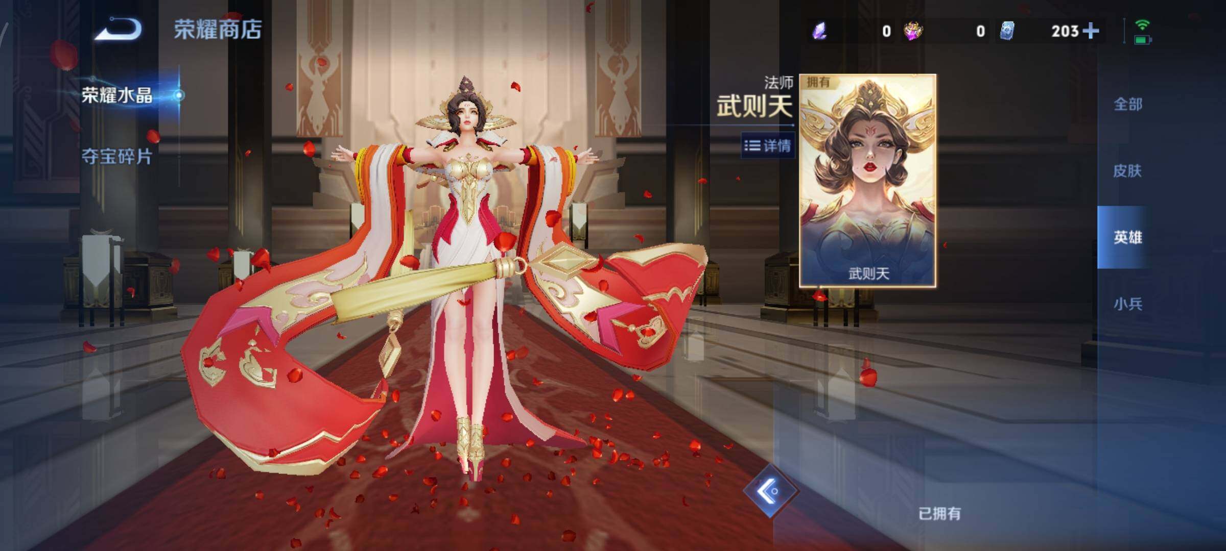 WZCMY469802王者荣耀账号详情图29