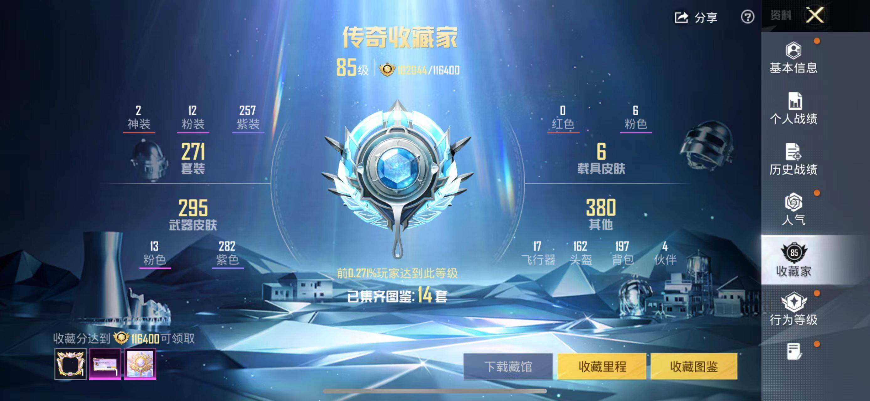 HPCMW463821和平精英账号详情图11