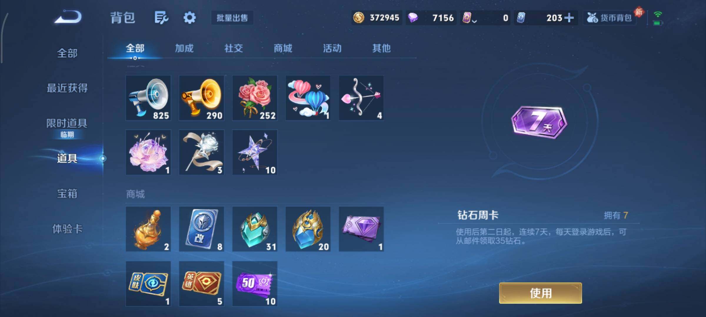 WZCMY469802王者荣耀账号详情图30