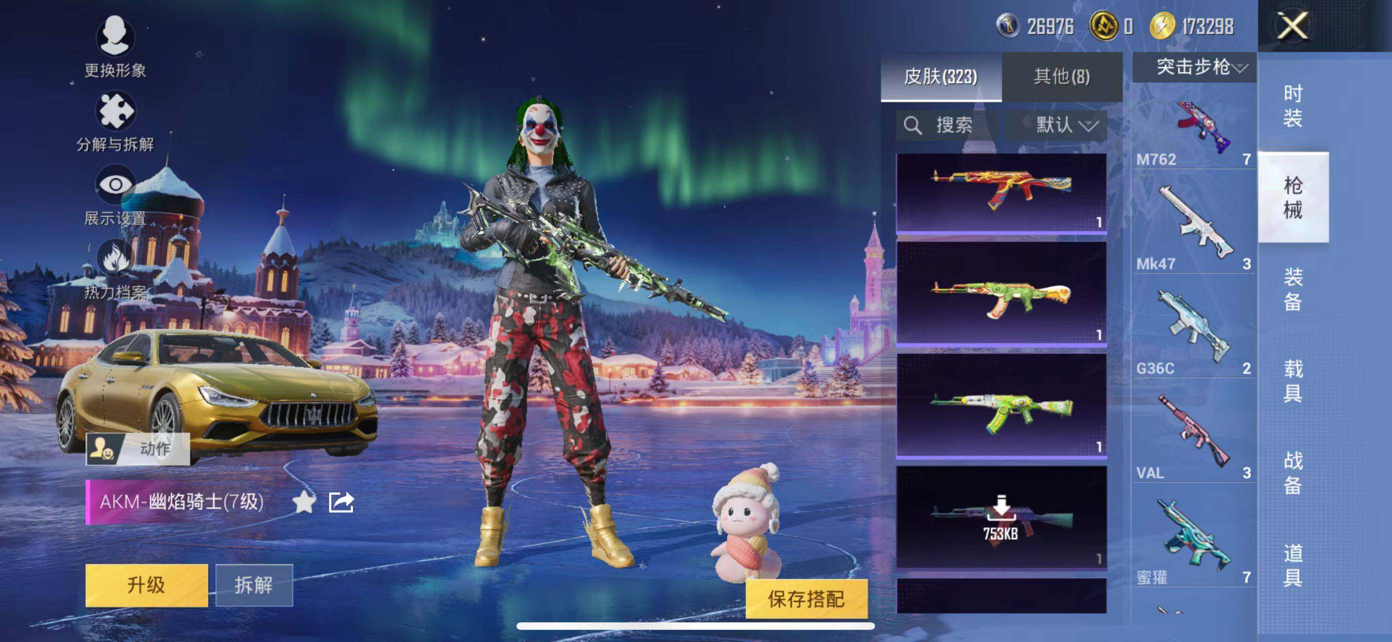 HPCMW463821和平精英账号详情图15