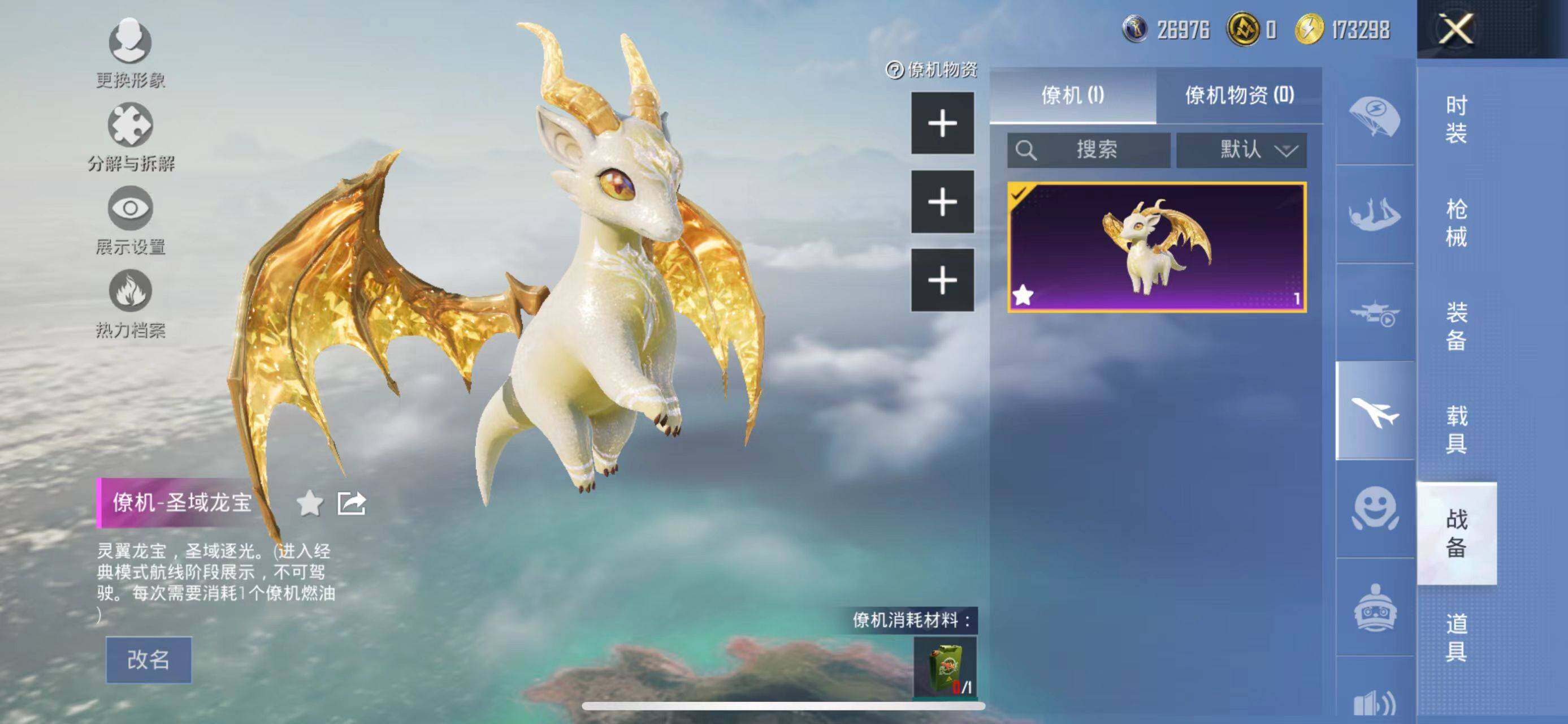 HPCMW463821和平精英账号详情图18