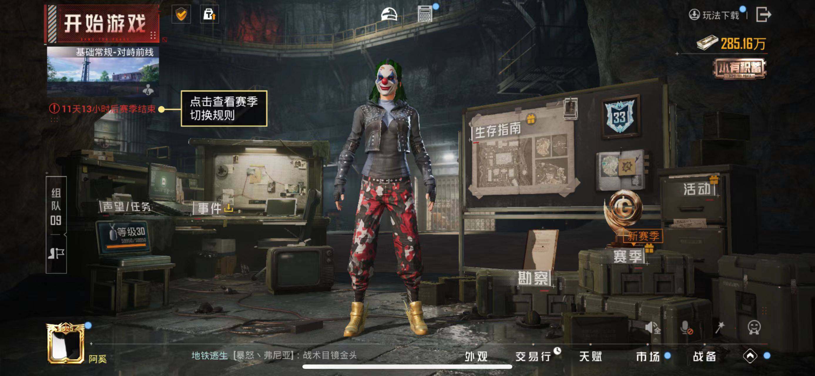 HPCMW463821和平精英账号详情图20