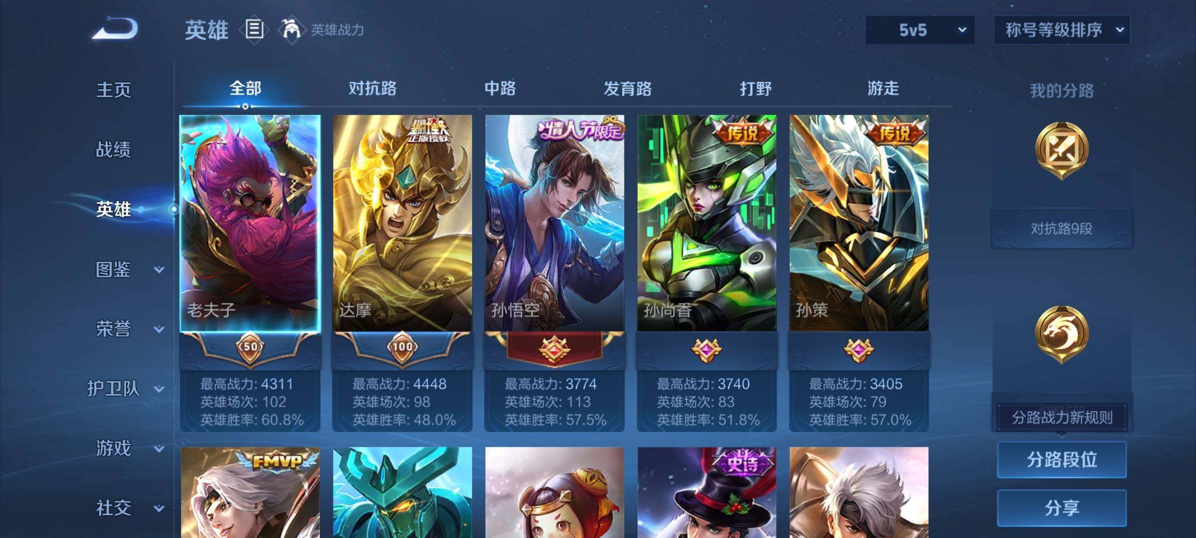 WZCMW472071王者荣耀账号详情图3