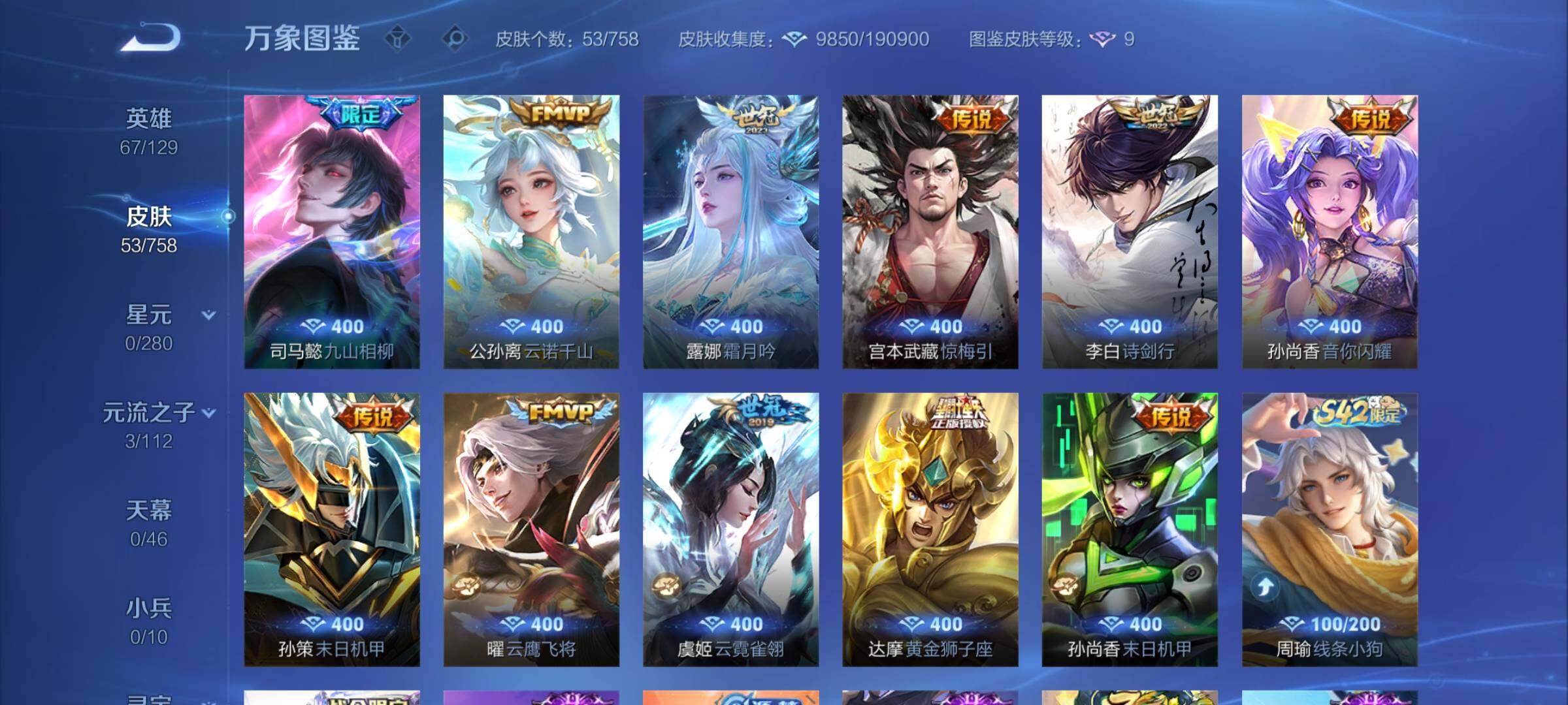 WZCMW472071王者荣耀账号详情图6