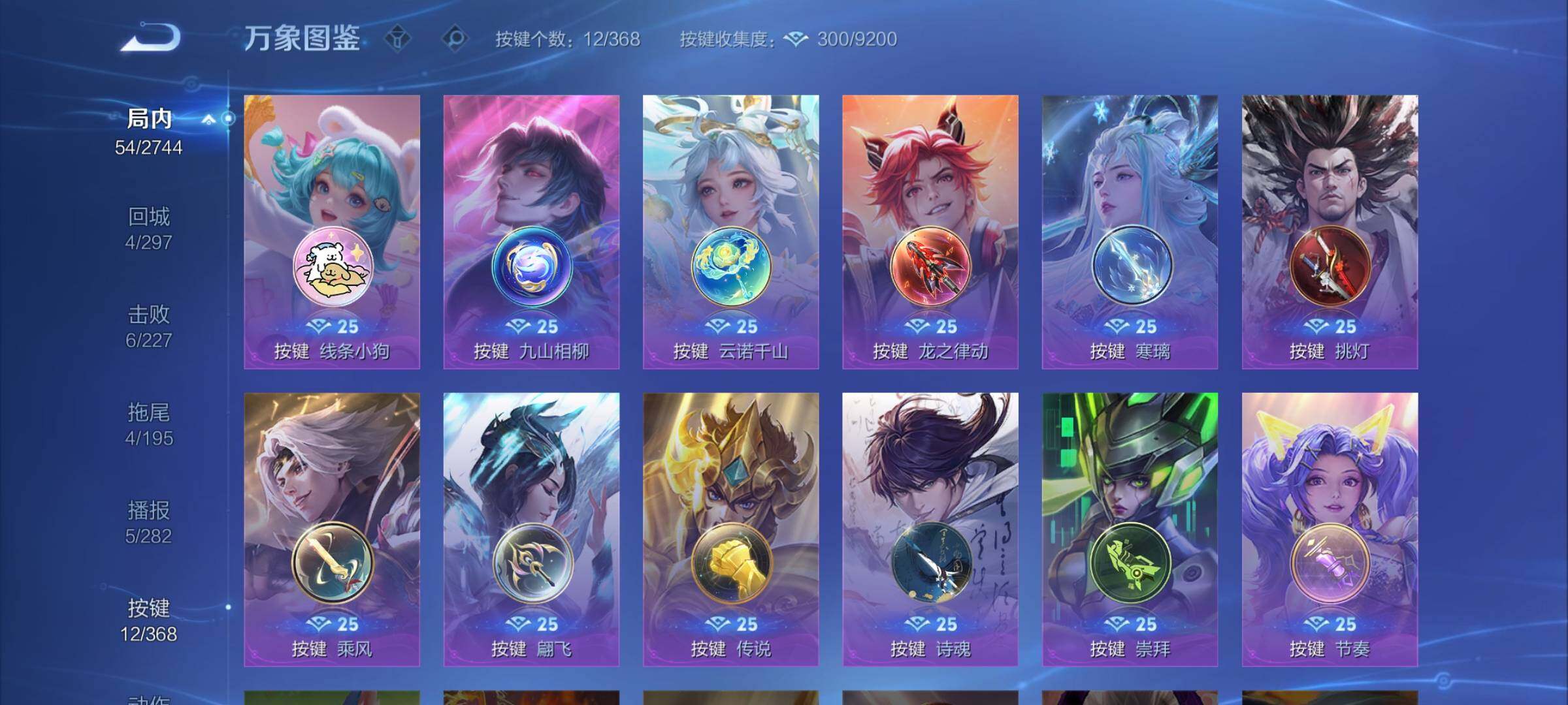 WZCMW472071王者荣耀账号详情图9