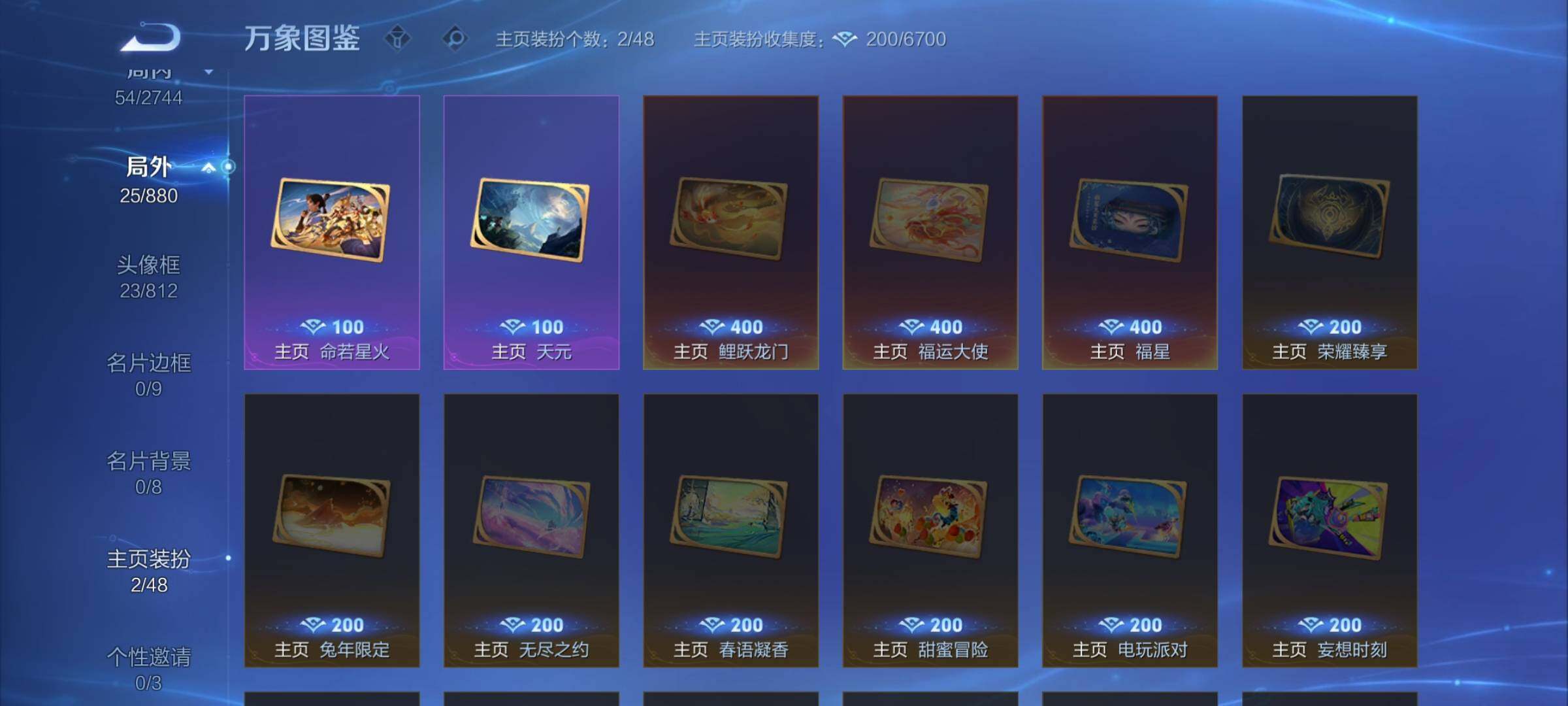 WZCMW472071王者荣耀账号详情图11