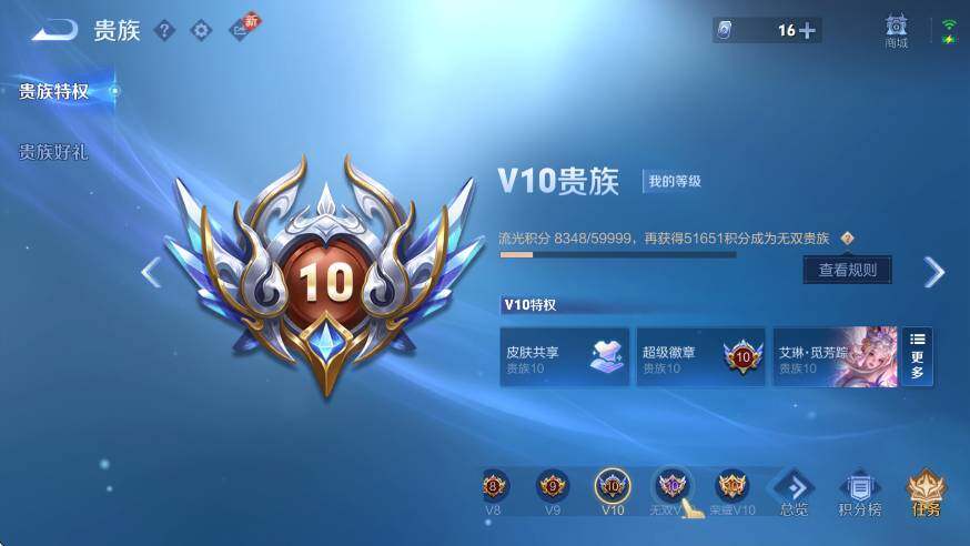 WZCMW465902王者荣耀账号详情图10