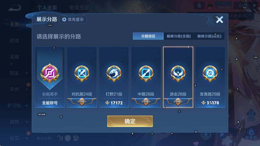 WZCMW465902王者荣耀账号详情图13