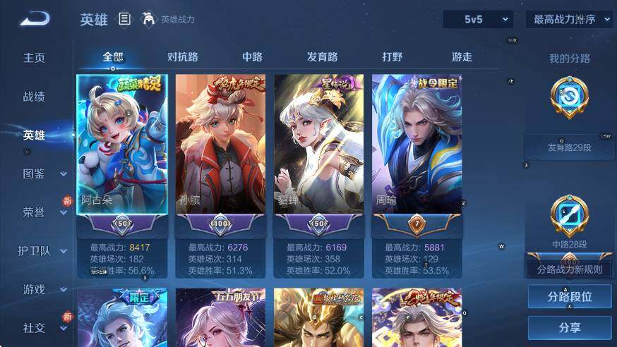 WZCMW465902王者荣耀账号详情图18