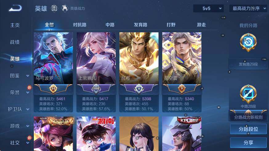 WZCMW465902王者荣耀账号详情图19