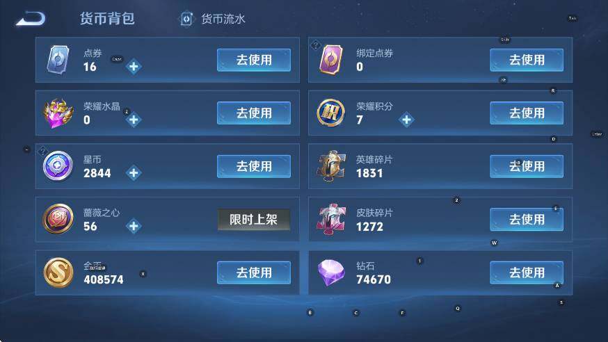 WZCMW465902王者荣耀账号详情图23