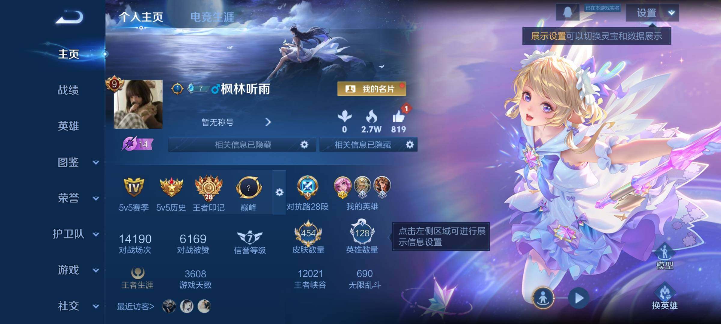 WZCMW472103王者荣耀账号详情图2