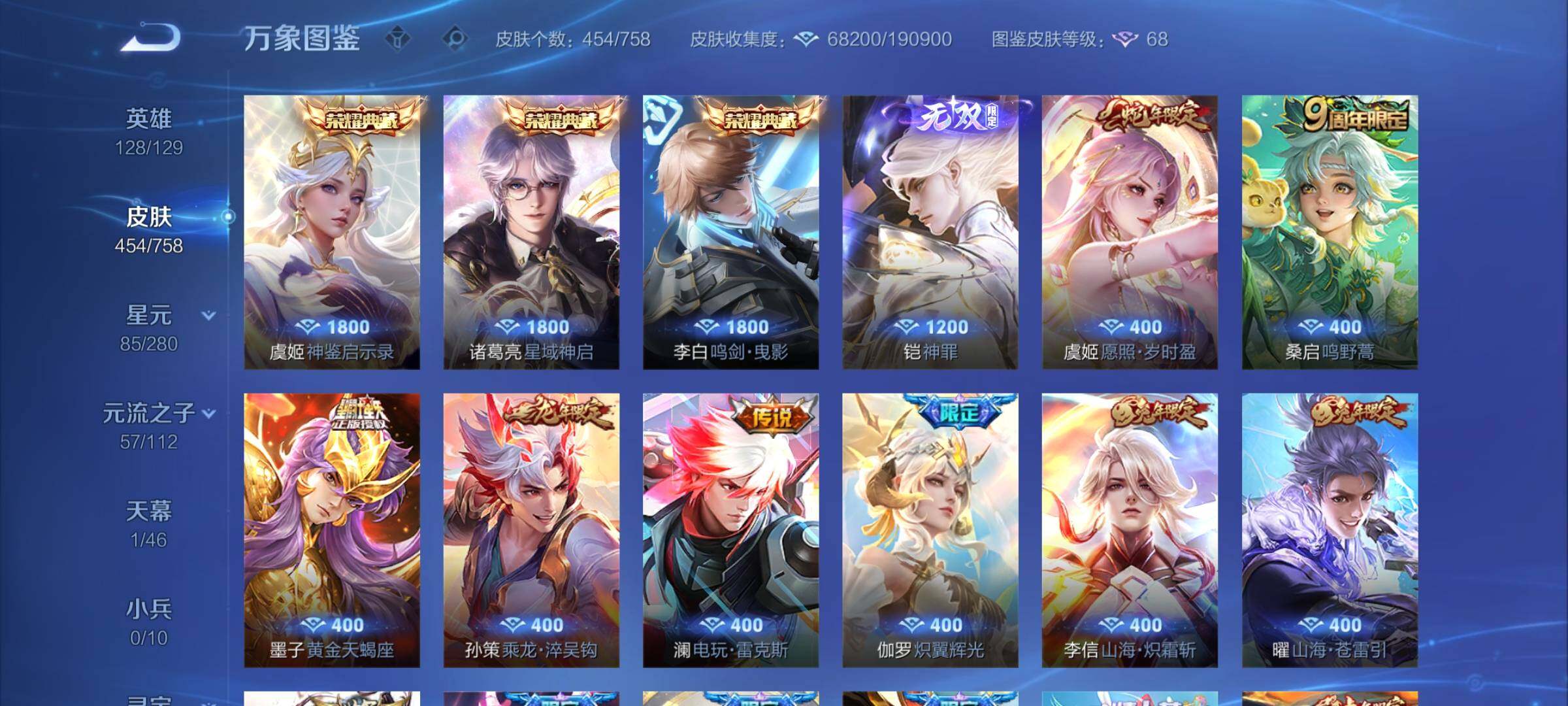 WZCMW472103王者荣耀账号详情图6