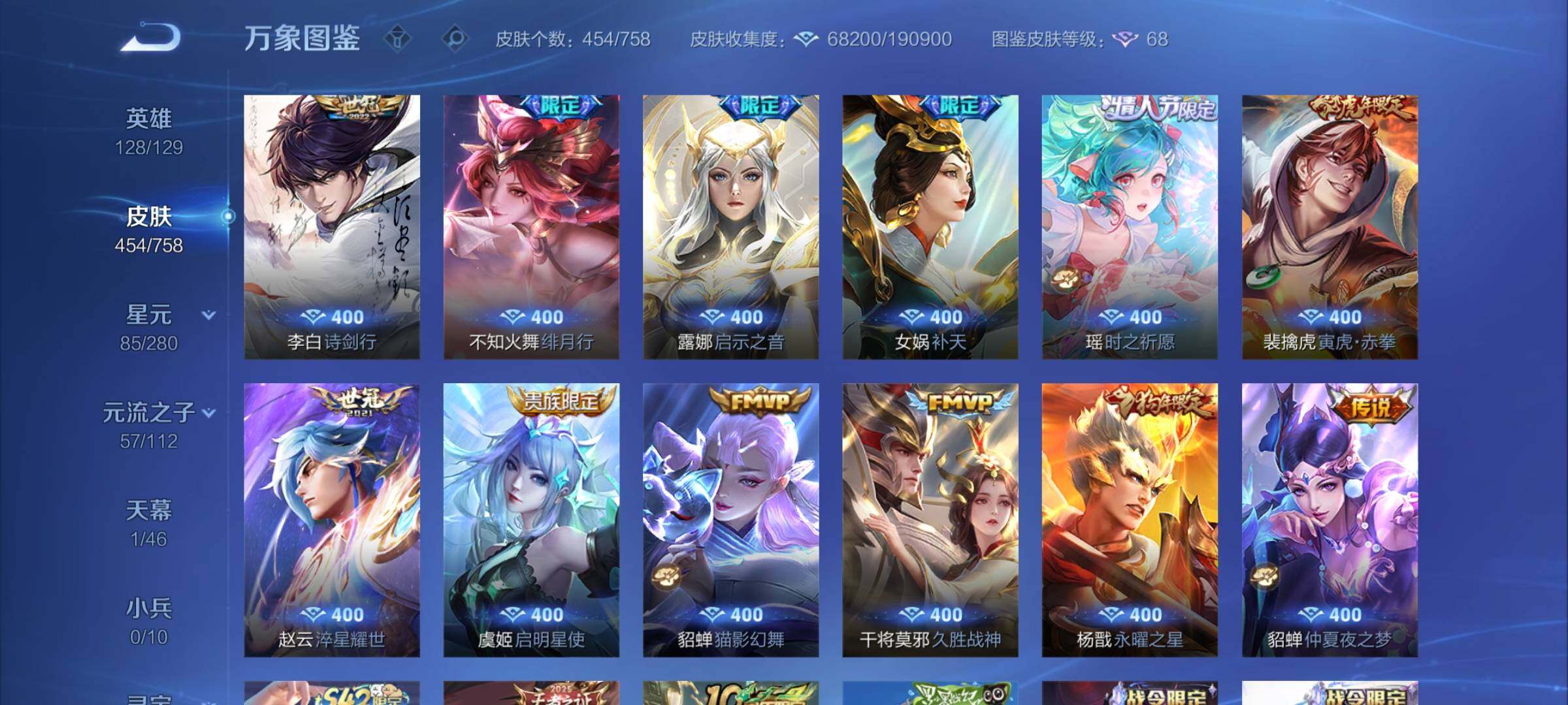 WZCMW472103王者荣耀账号详情图7