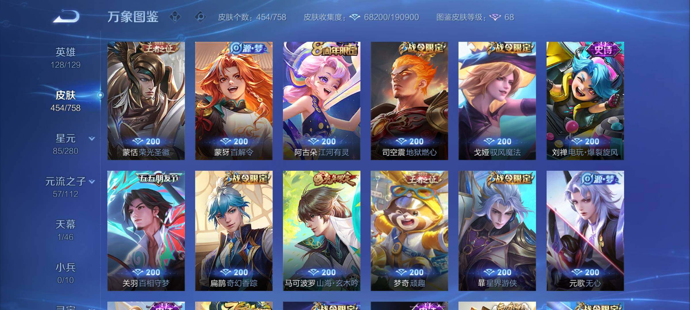 WZCMW472103王者荣耀账号详情图10