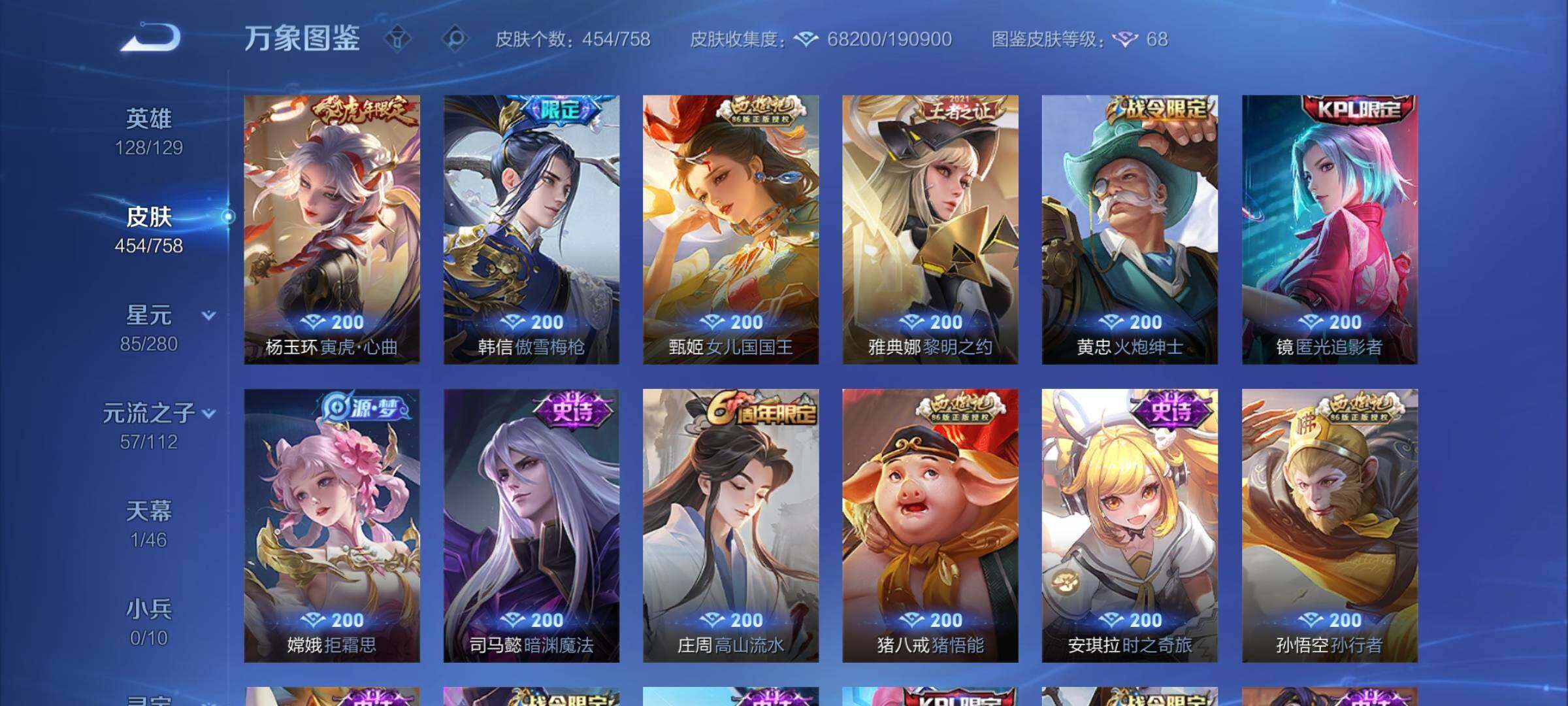 WZCMW472103王者荣耀账号详情图12