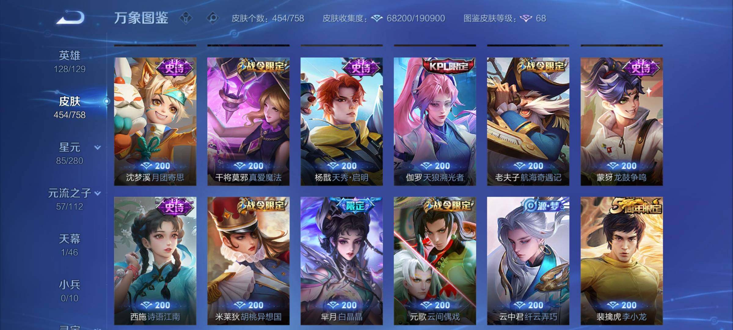 WZCMW472103王者荣耀账号详情图13