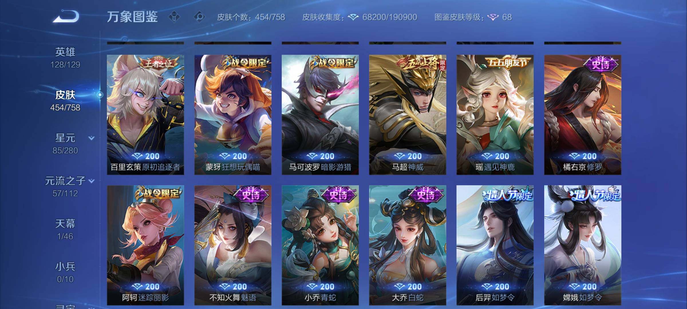 WZCMW472103王者荣耀账号详情图14