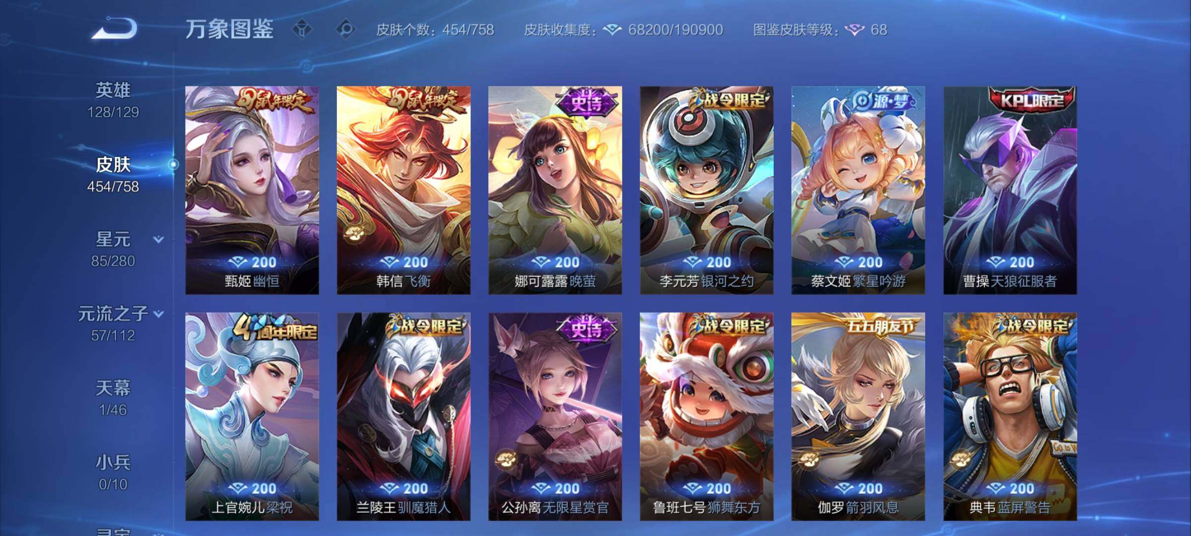 WZCMW472103王者荣耀账号详情图15