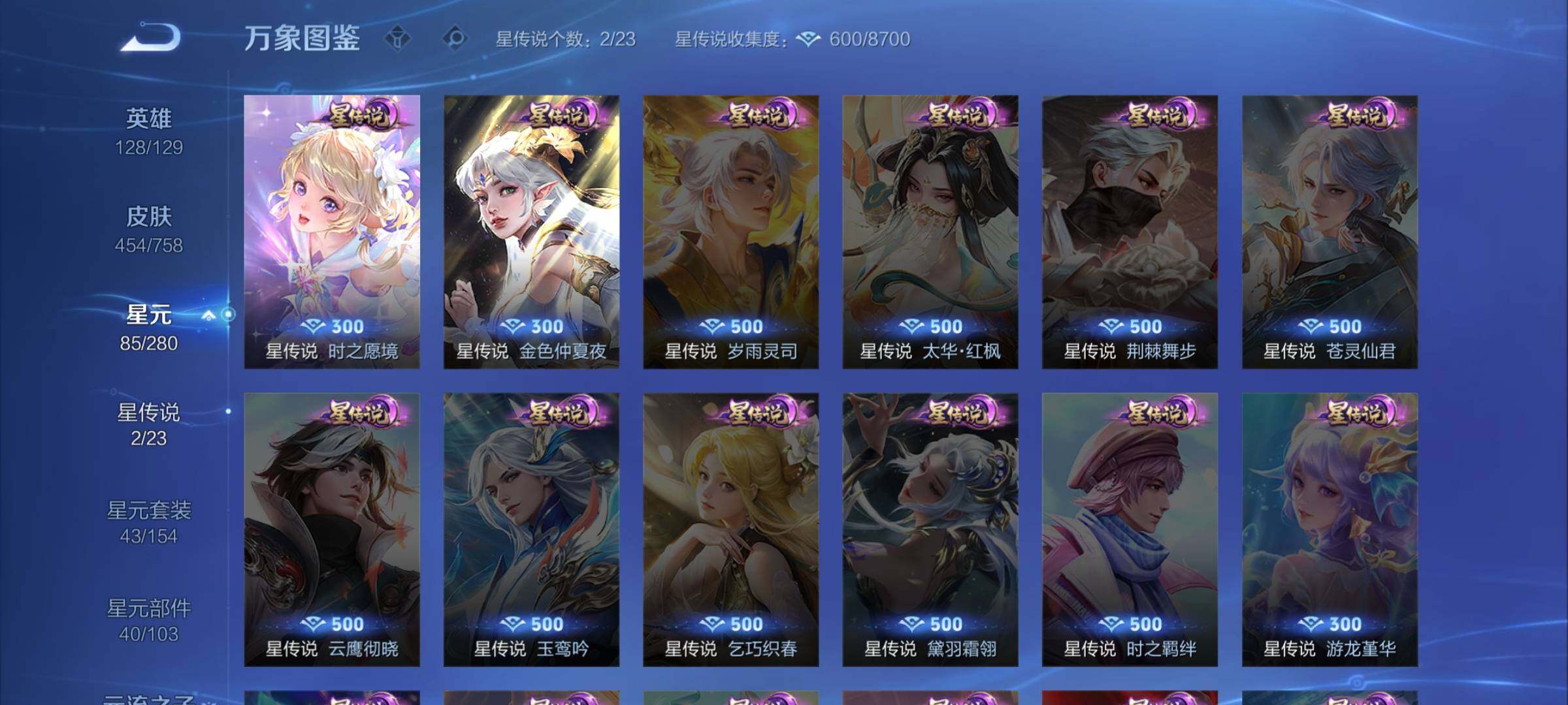 WZCMW472103王者荣耀账号详情图16